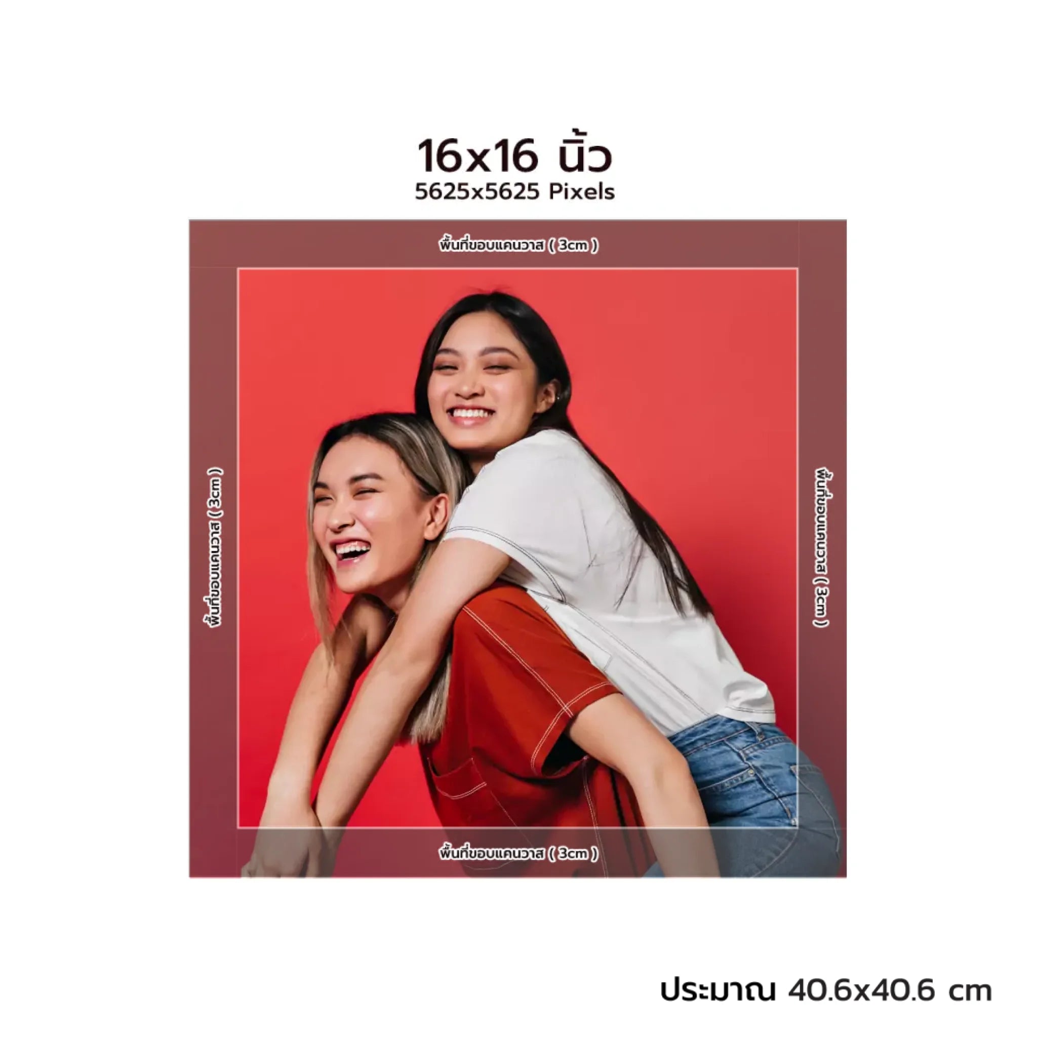 CANVAS จตุรัส