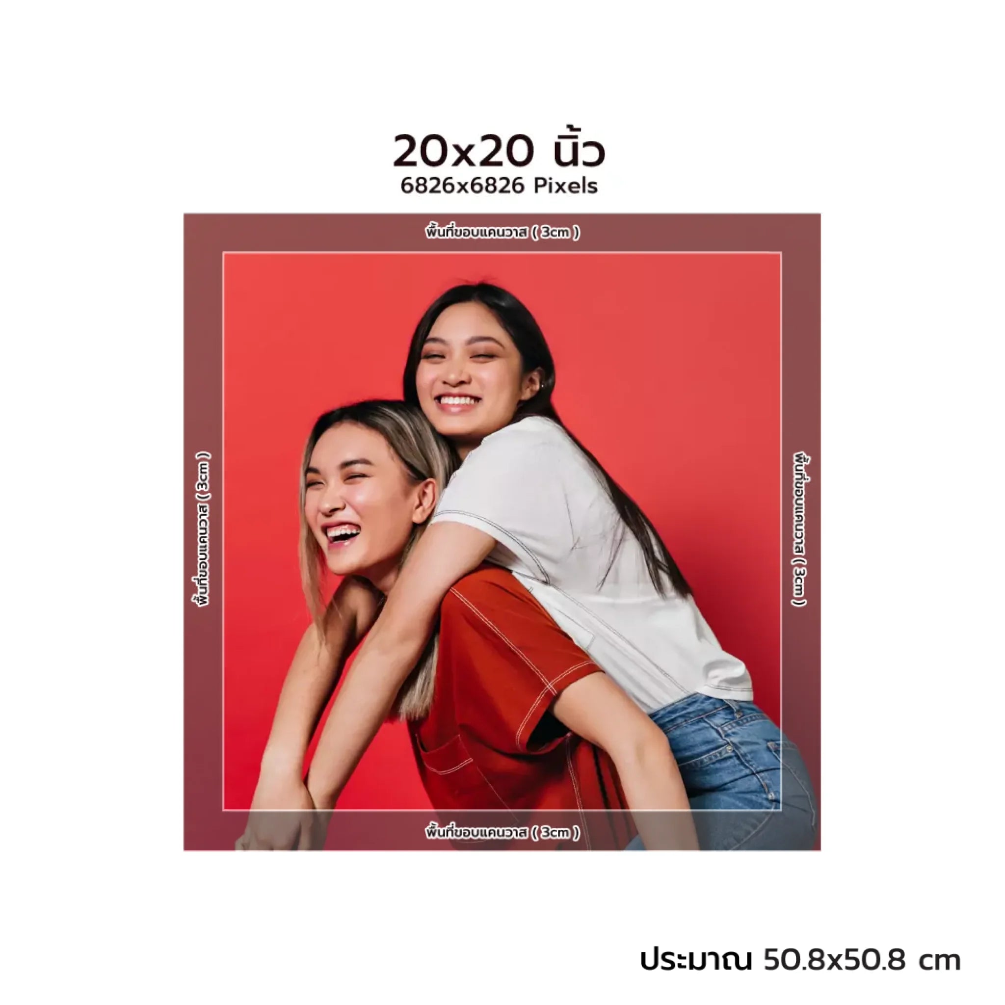 CANVAS จตุรัส