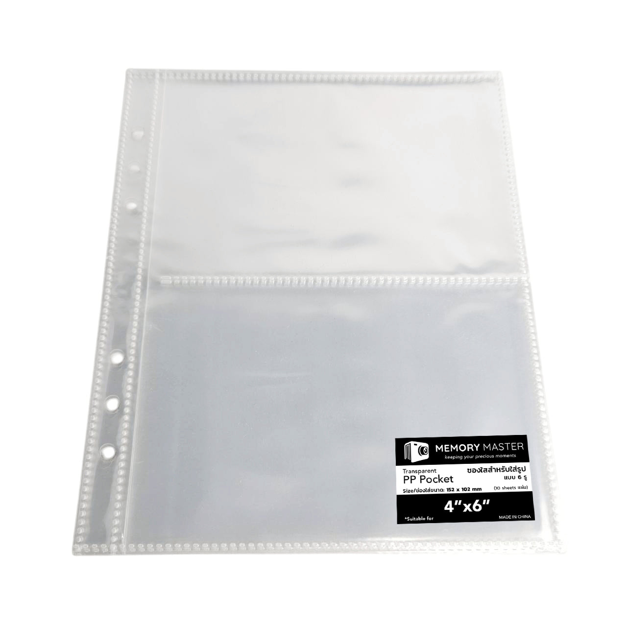 ไส้อัลบั้มแบบ 6 รู ขนาด 4"x6"