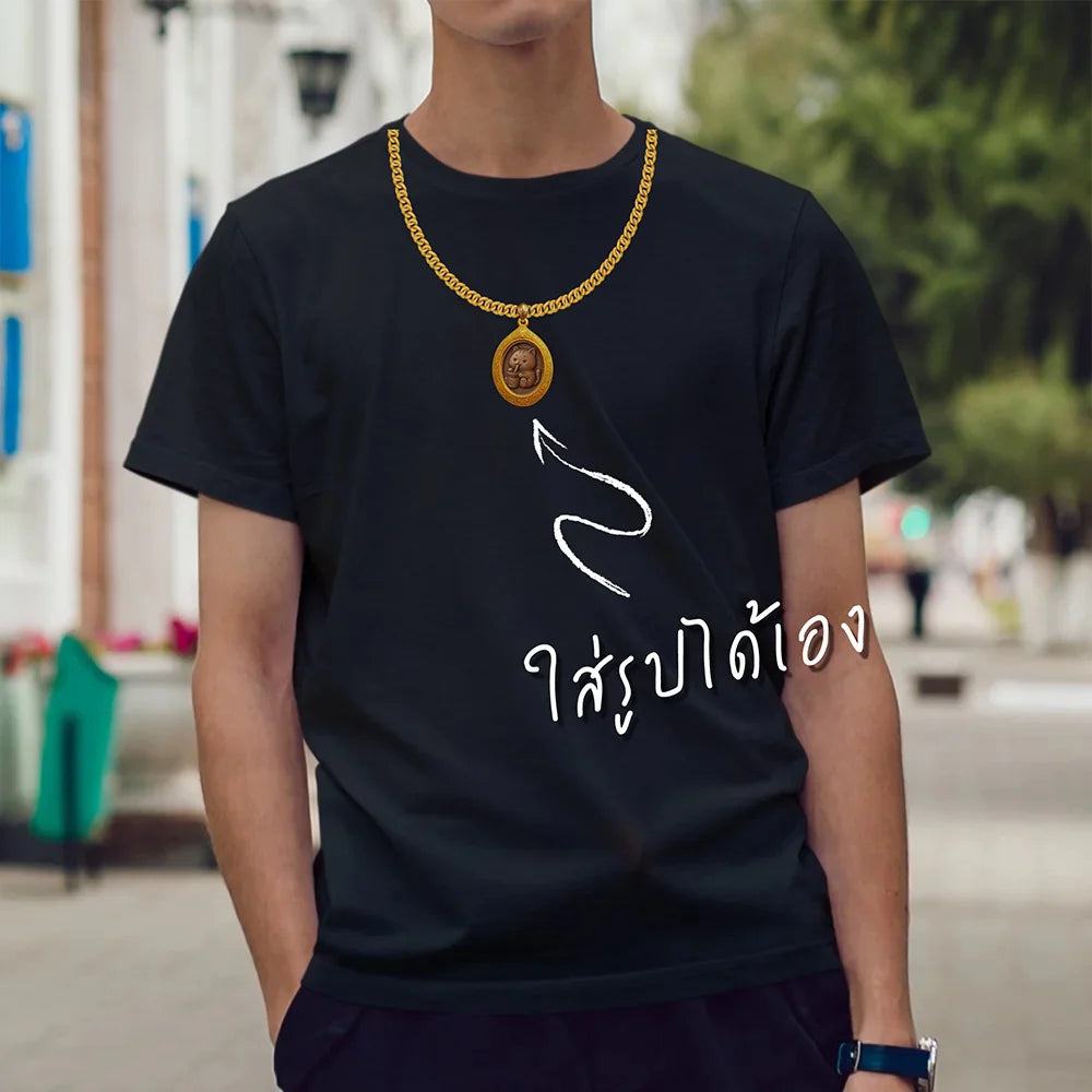 T-SHIRT STONE เสื้อแทร่ ใส่เท่ห์ พระเหรียญ