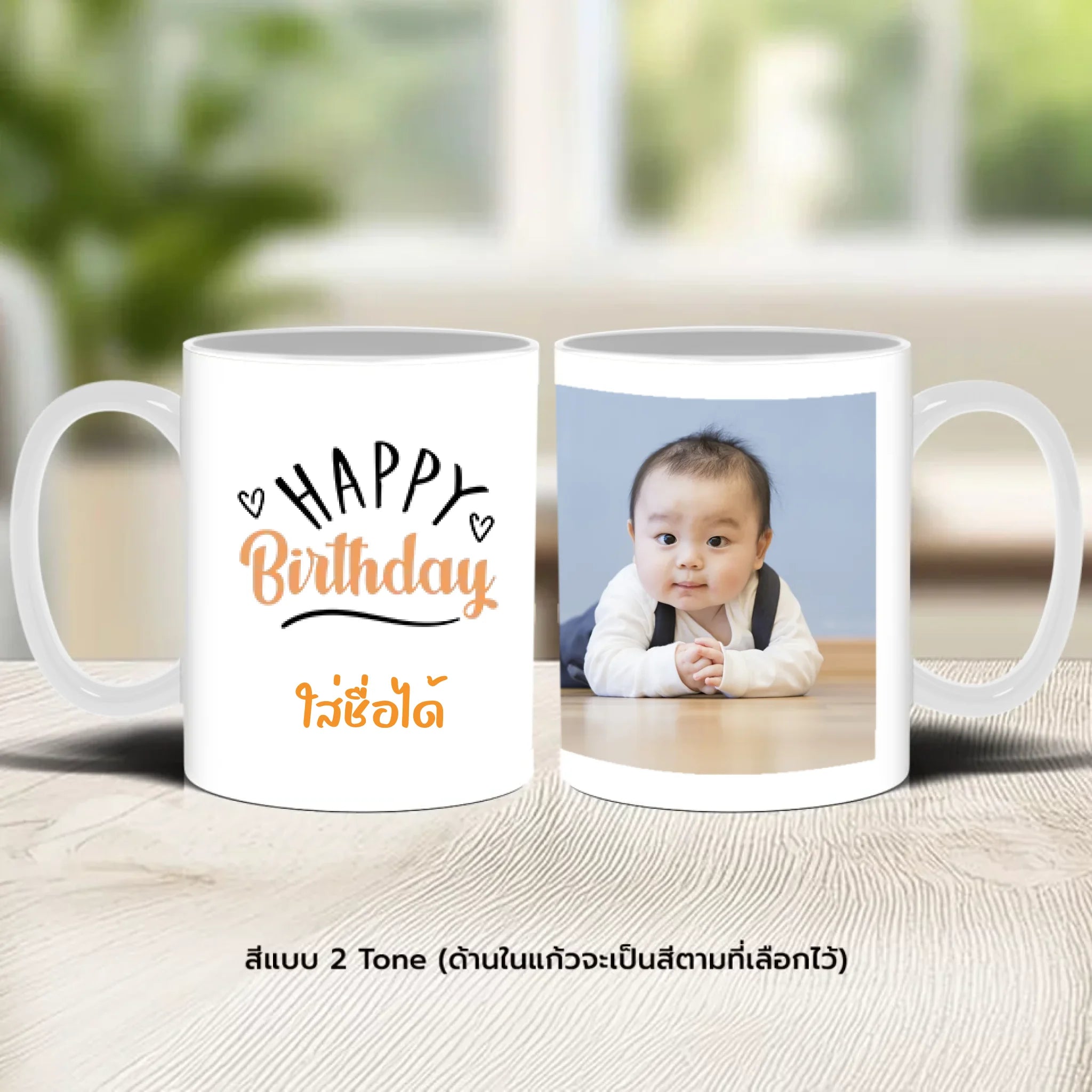 แก้วกาแฟ มีลายสกรีน วางบนโต๊ะไม้ในบ้าน