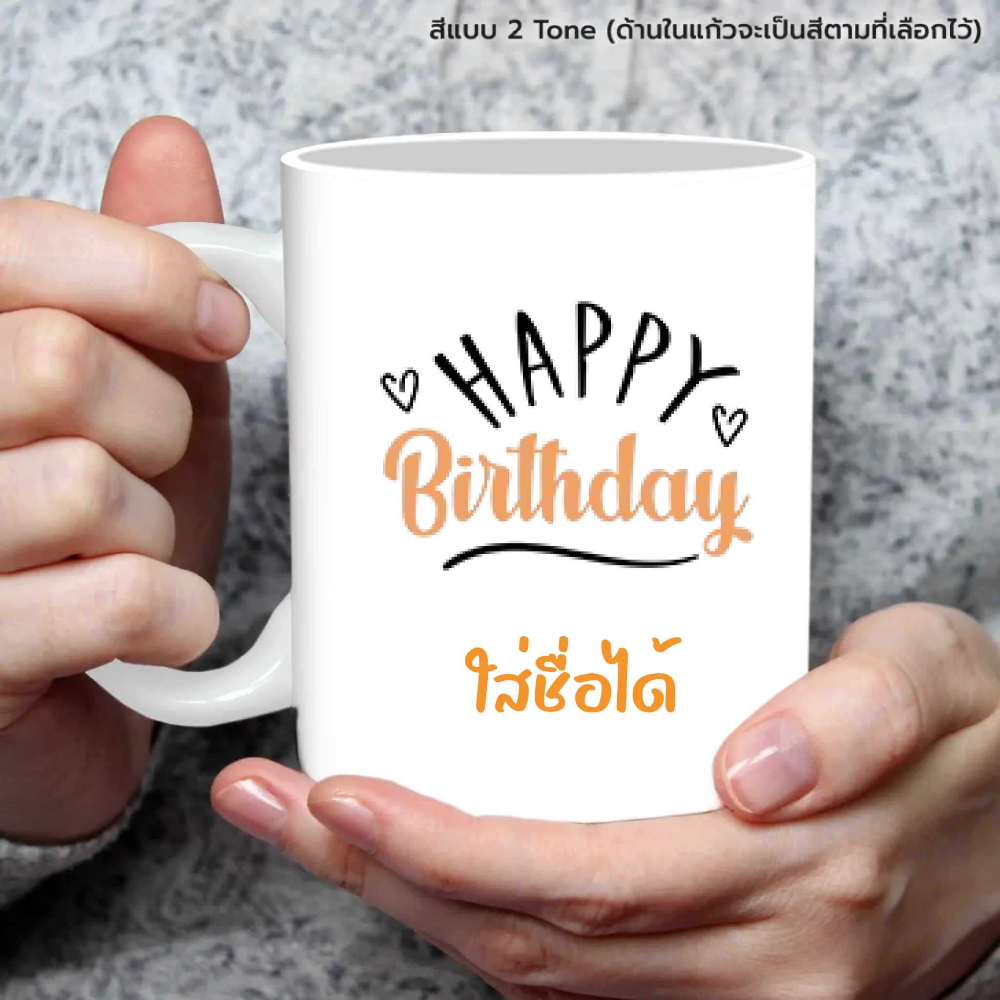 แก้วกาแฟ มีลายสกรีน ถืออยู่บนมือ