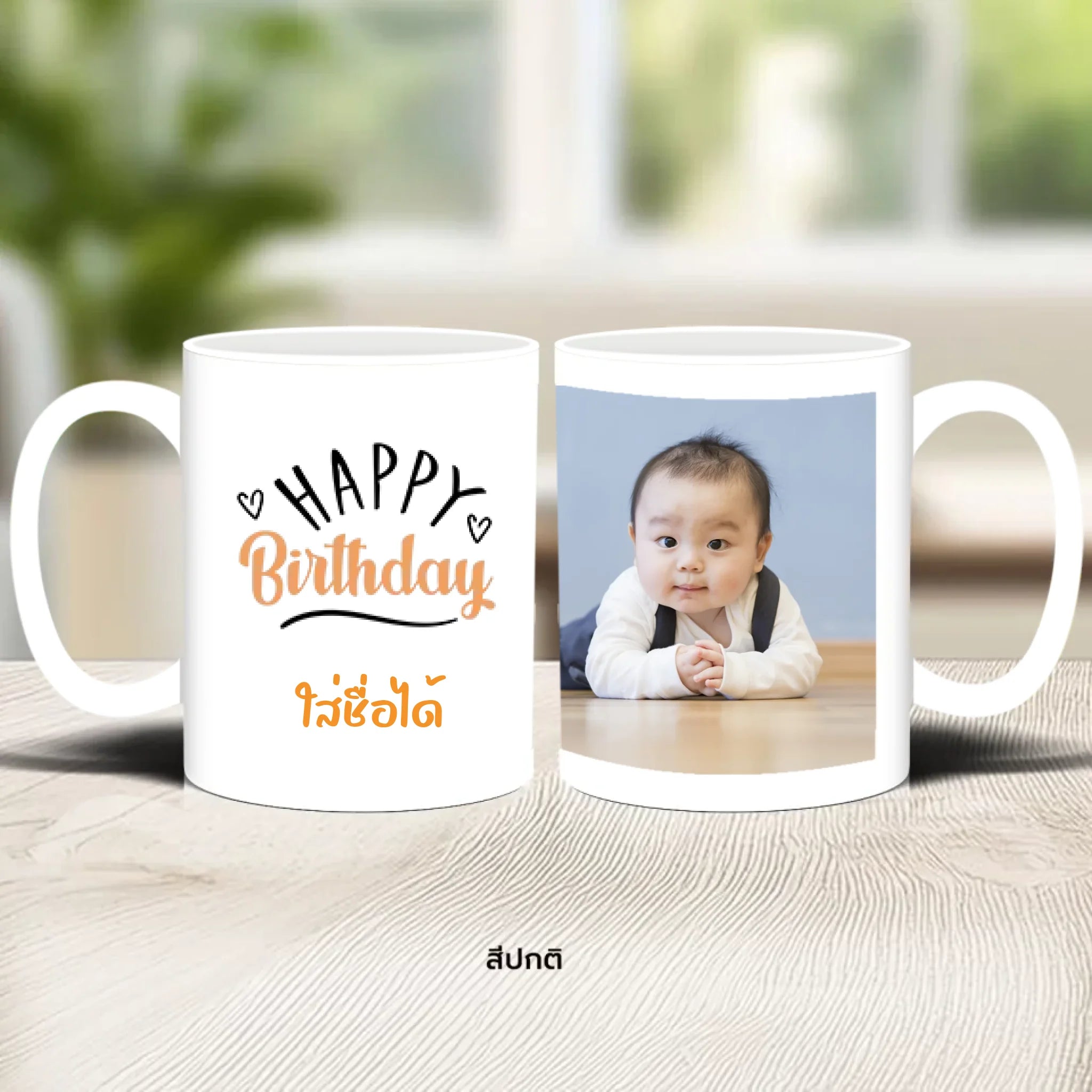 แก้วกาแฟ มีลายสกรีน วางบนโต๊ะไม้ในบ้าน