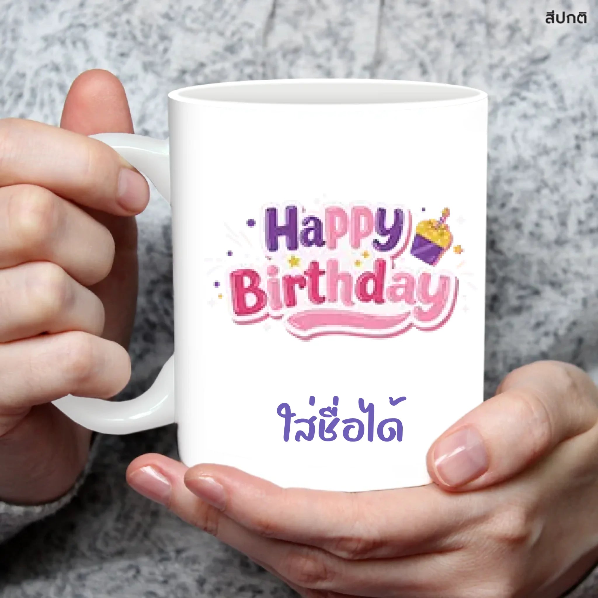 แก้วกาแฟ มีลายสกรีน ถืออยู่บนมือ