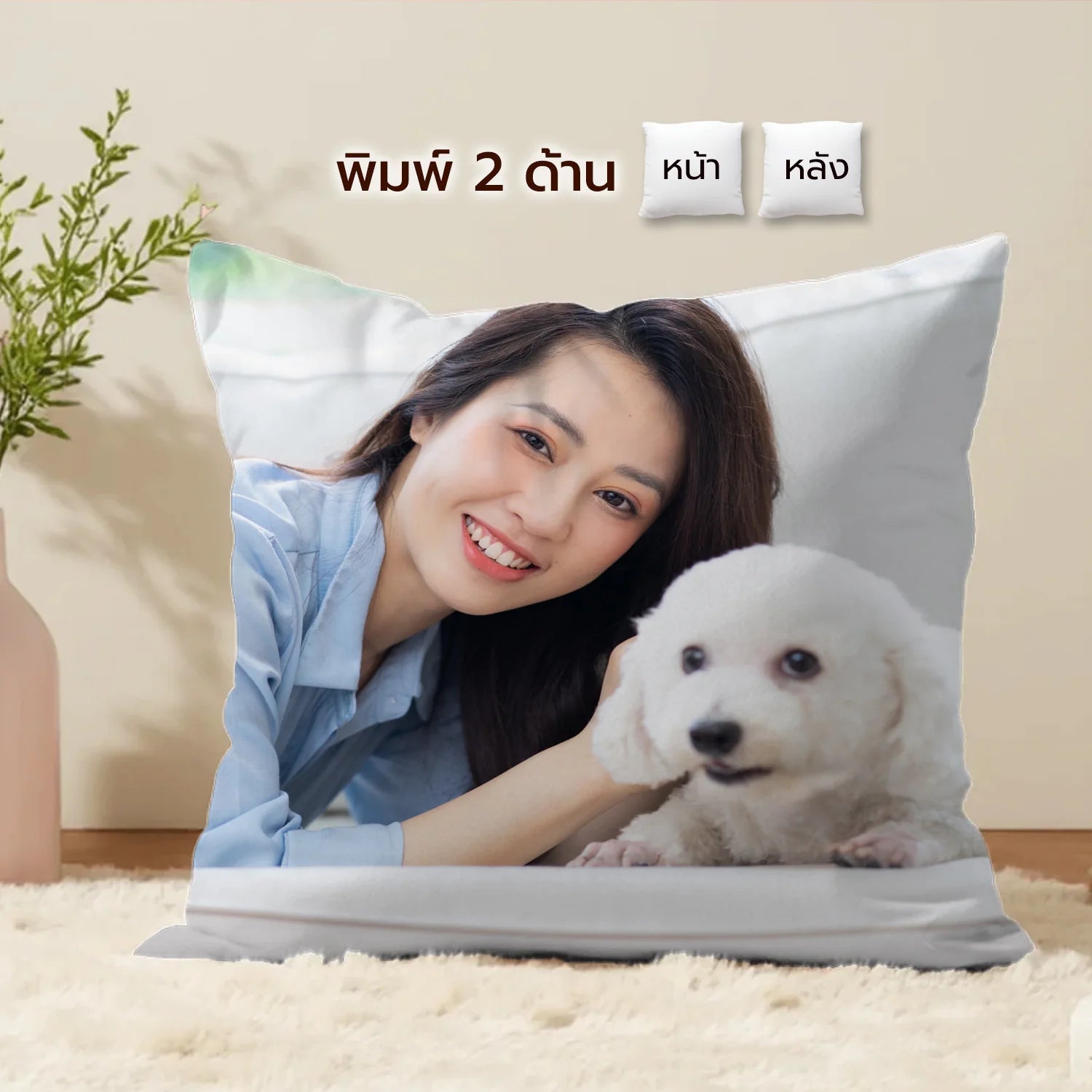 หมอนอิง พิมพ์ 2 หน้า
