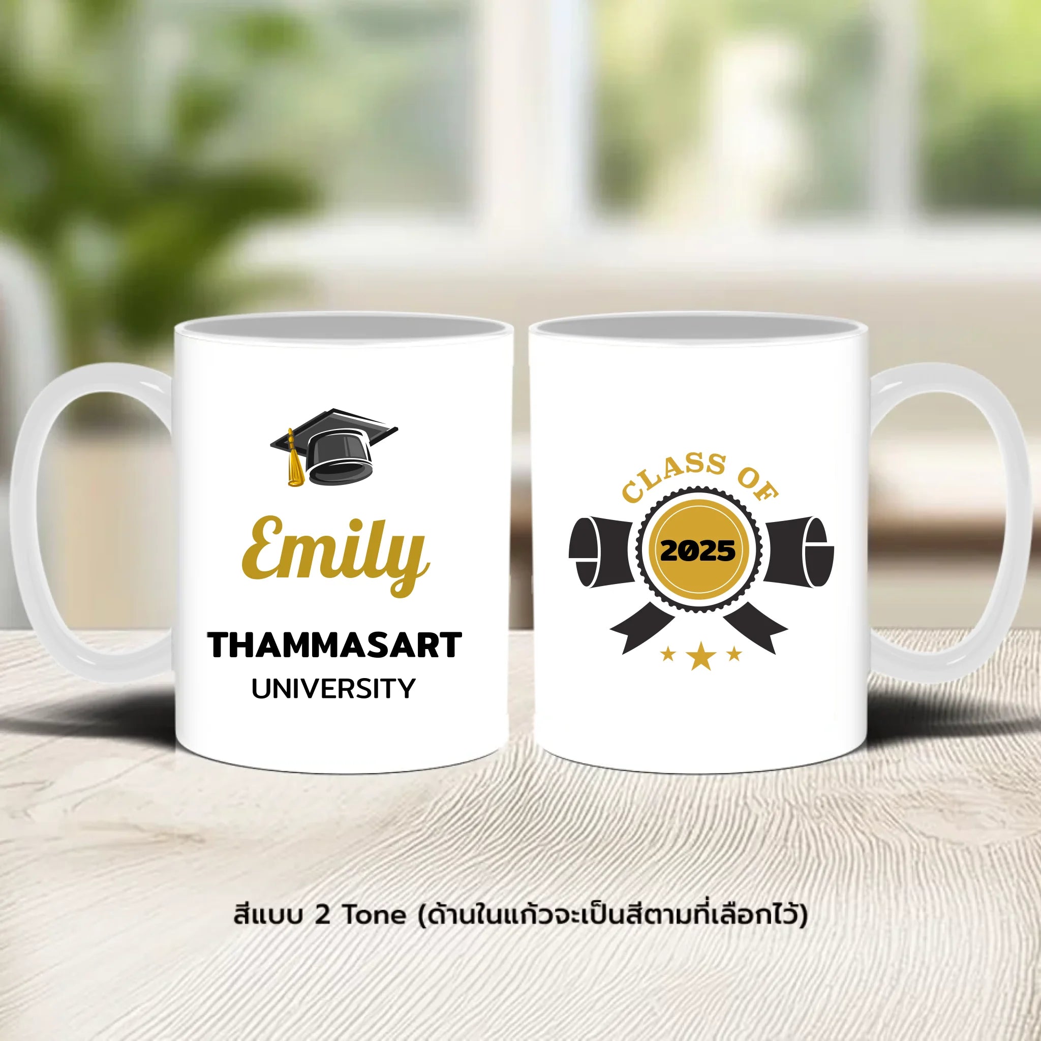 แก้วกาแฟ มีลายสกรีน วางบนโต๊ะไม้ในบ้าน