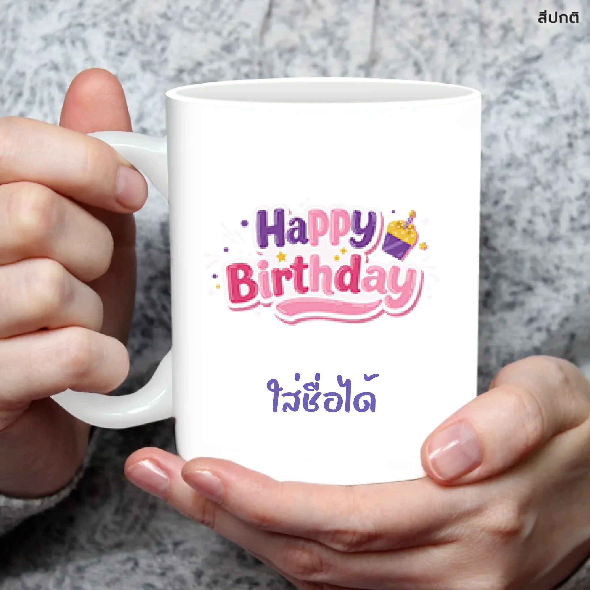 แก้วกาแฟ มีลายสกรีน ถืออยู่บนมือ