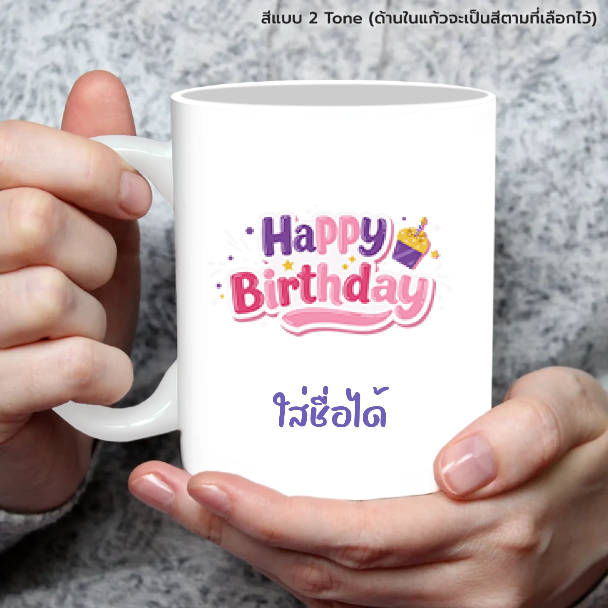 แก้วกาแฟ มีลายสกรีน ถืออยู่บนมือ