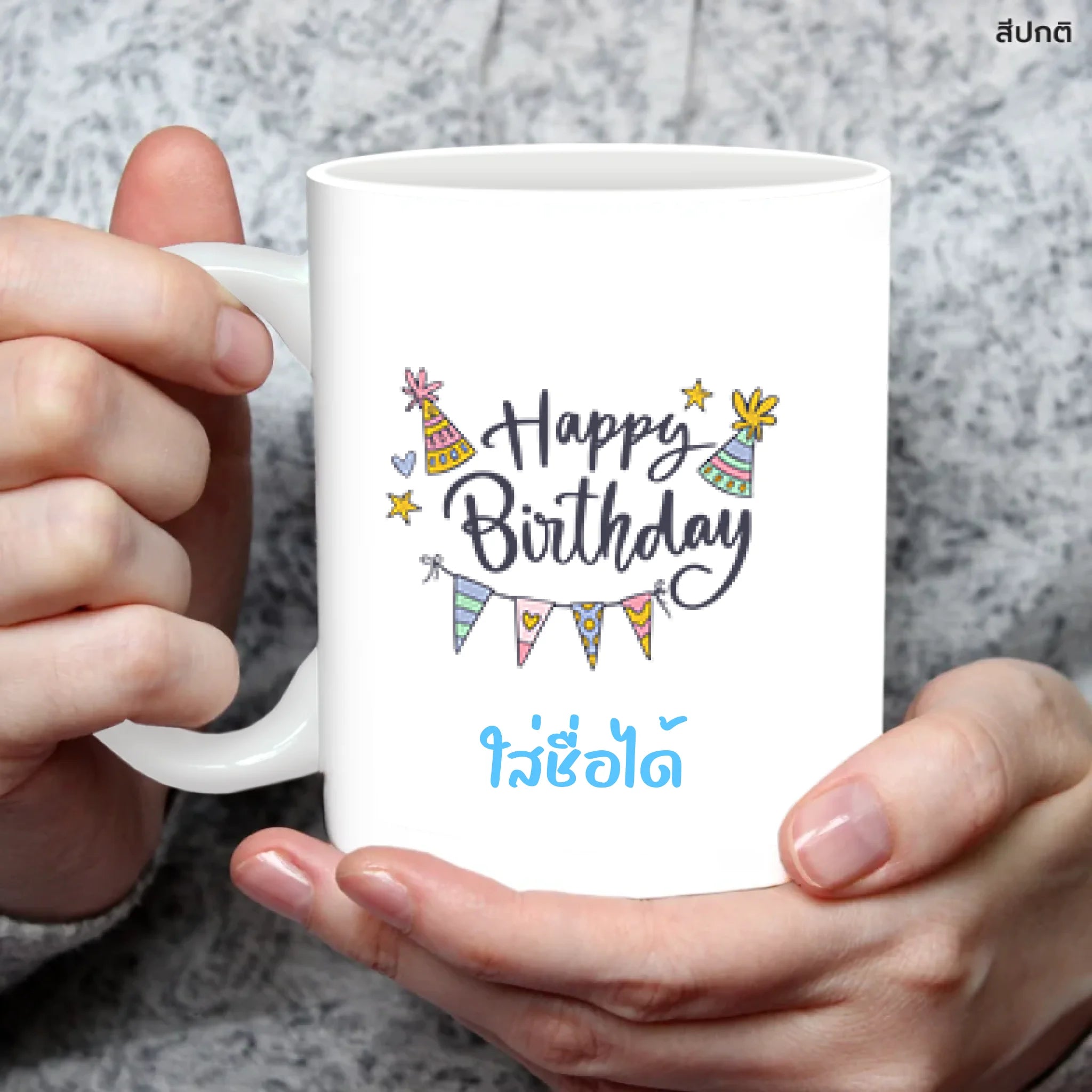 แก้วกาแฟ มีลายสกรีน ถืออยู่บนมือ