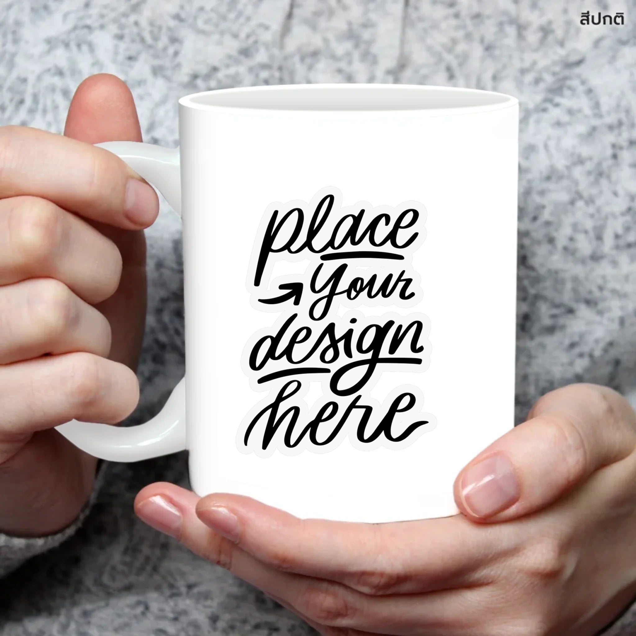 แก้วกาแฟ มีลายสกรีน ถืออยู่บนมือ