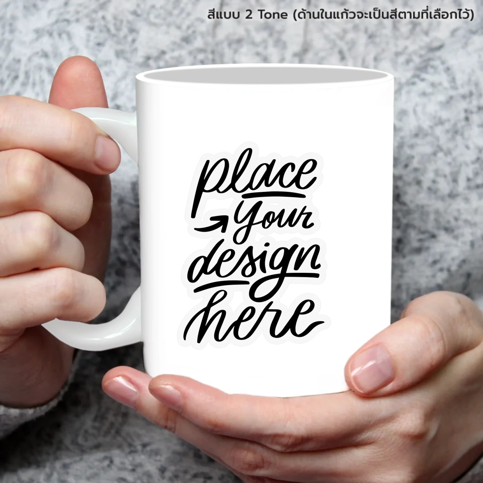 แก้วกาแฟ มีลายสกรีน ถืออยู่บนมือ