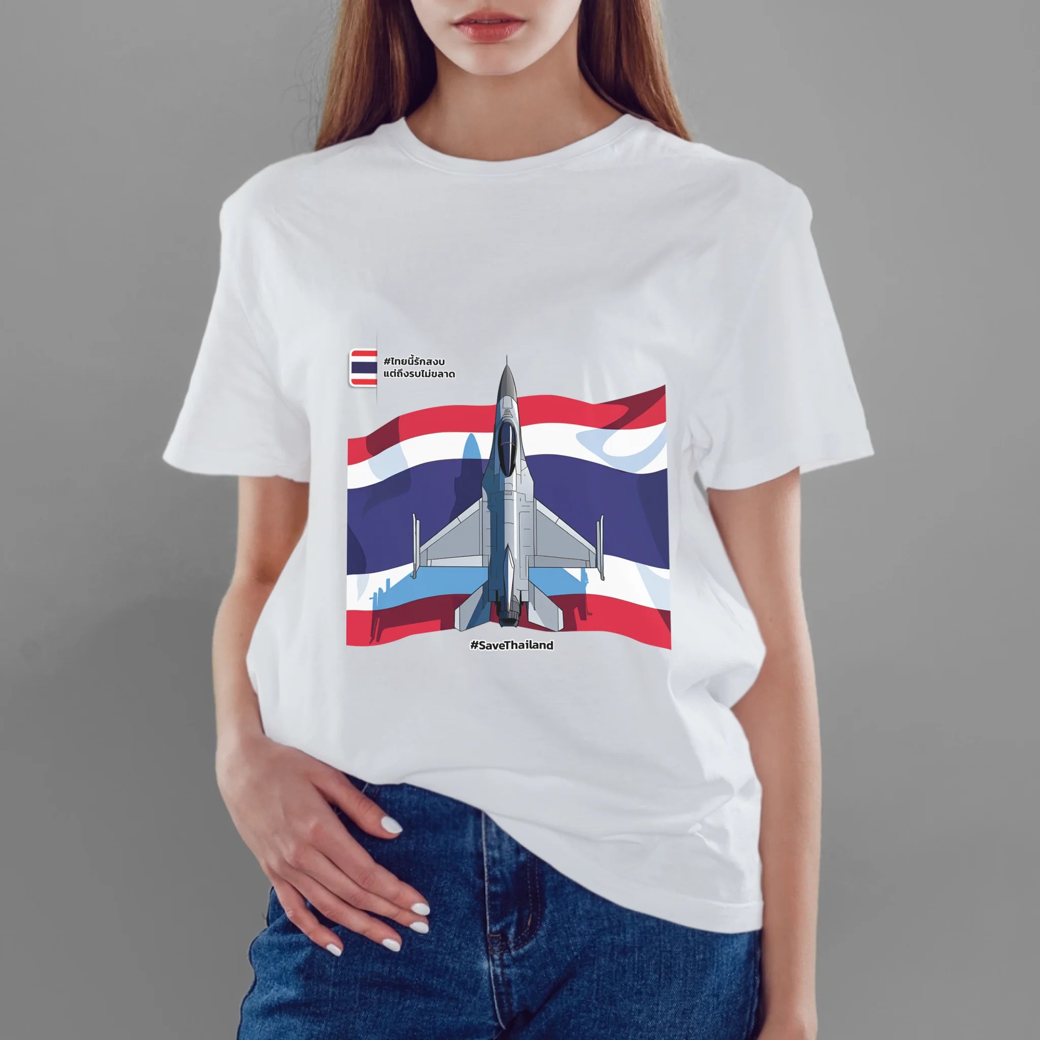 ผู้หญิงใส่เสื้อยืด กางเกงยีนส์ 