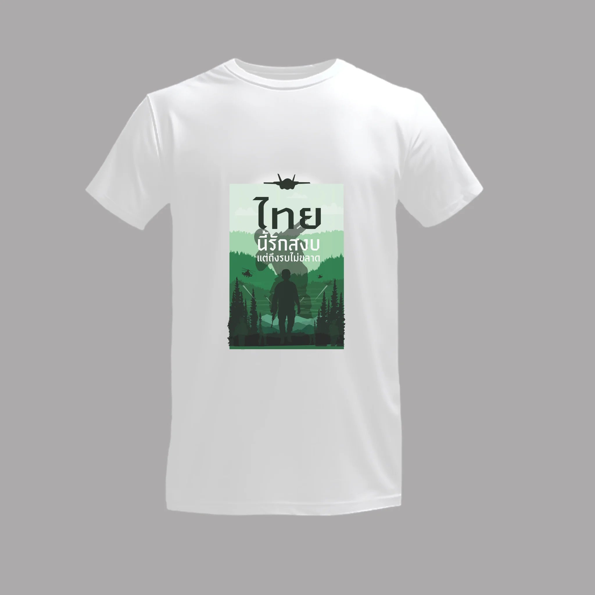 เสื้อยืดพิมพ์ลาย บนพื้นสีขาว