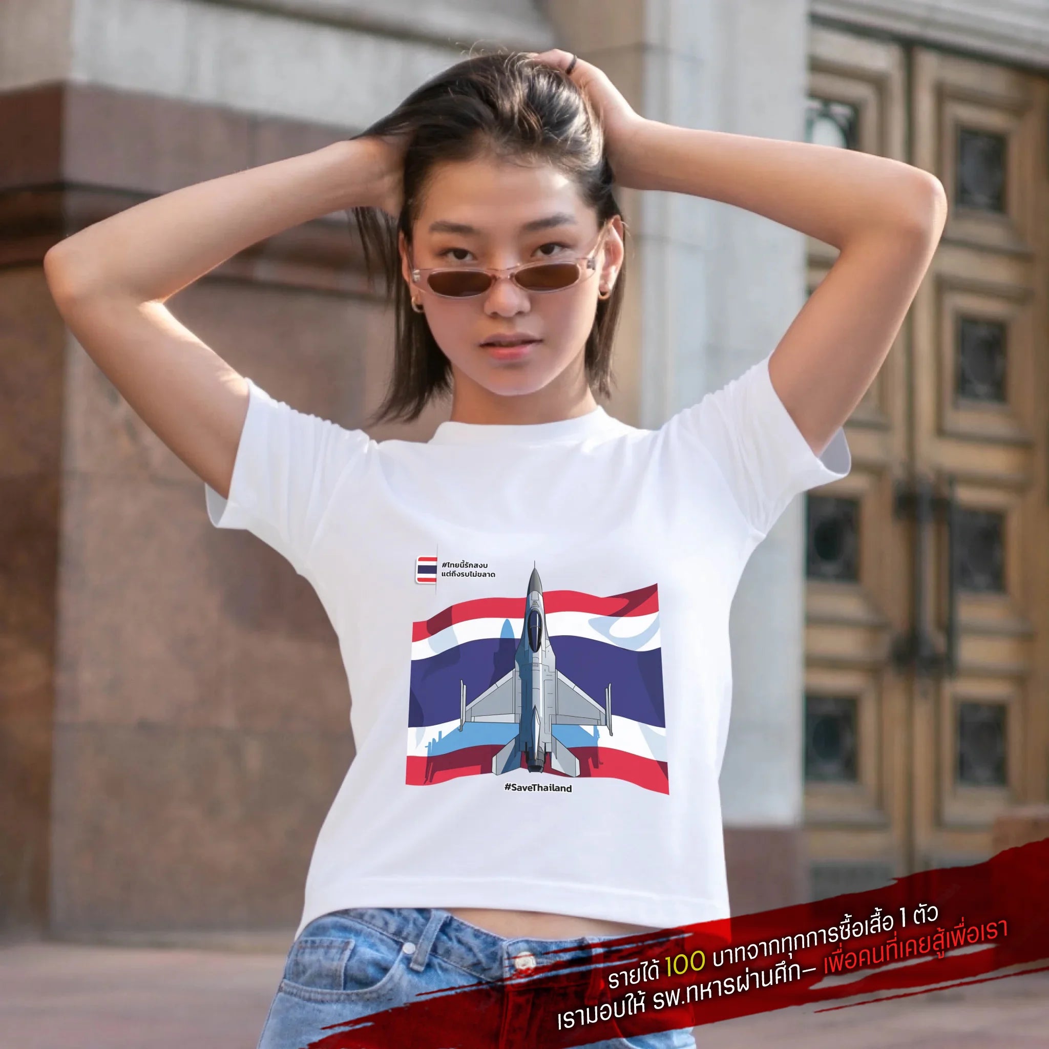 T-SHIRT Save Thailand 01