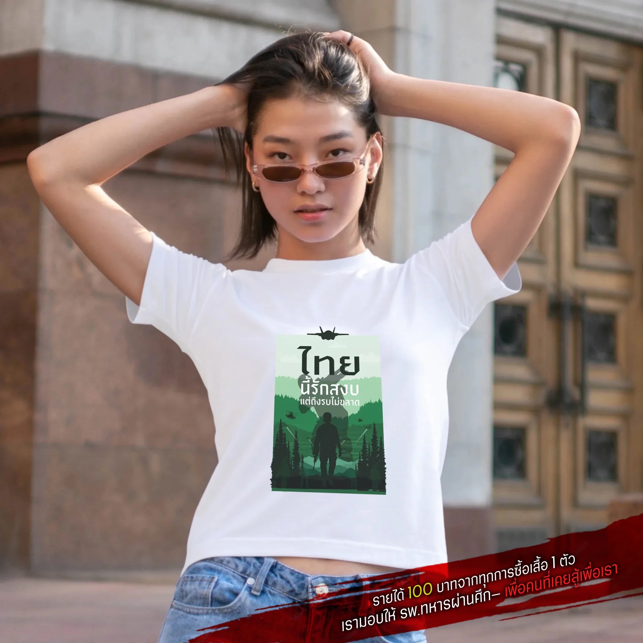 T-SHIRT Save Thailand 02
