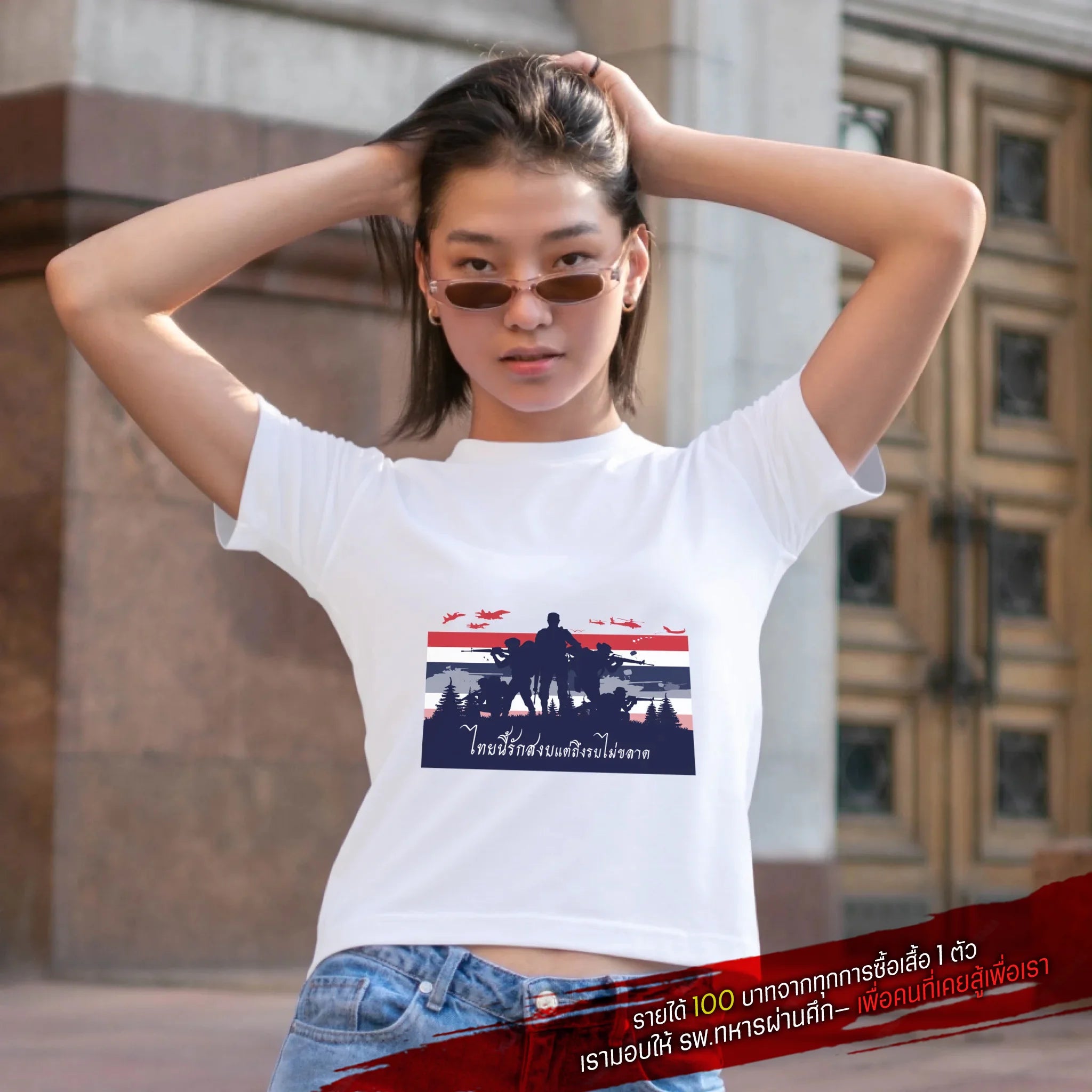 T-SHIRT Save Thailand 03