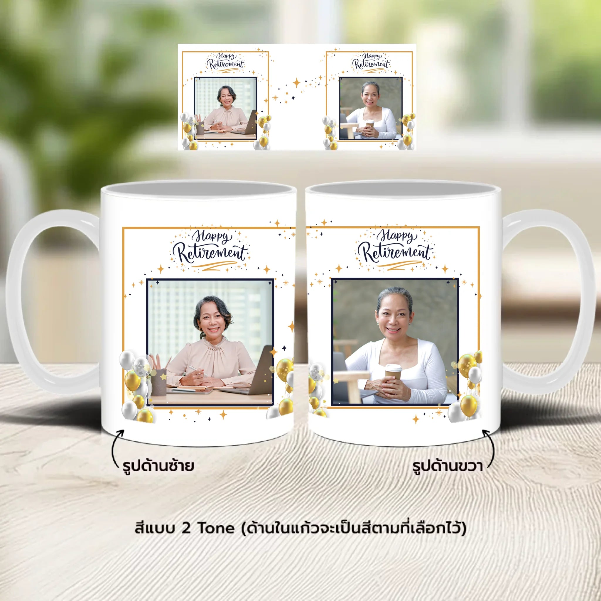 แก้วกาแฟ มีลายสกรีน วางบนโต๊ะไม้ในบ้าน