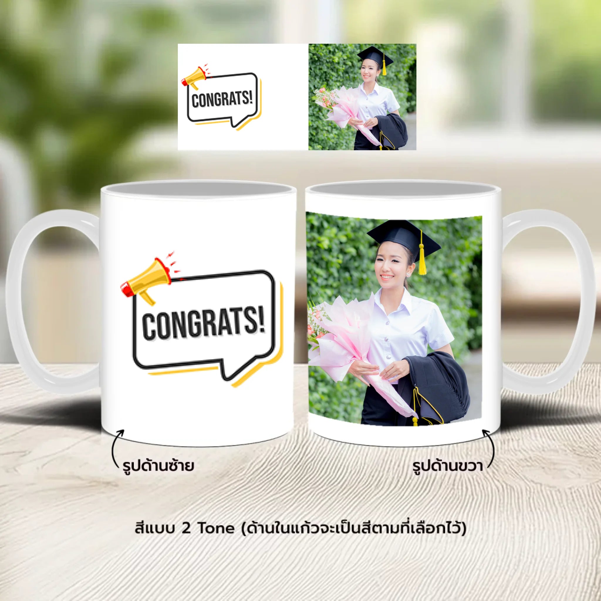 แก้วกาแฟ มีลายสกรีน วางบนโต๊ะไม้ในบ้าน
