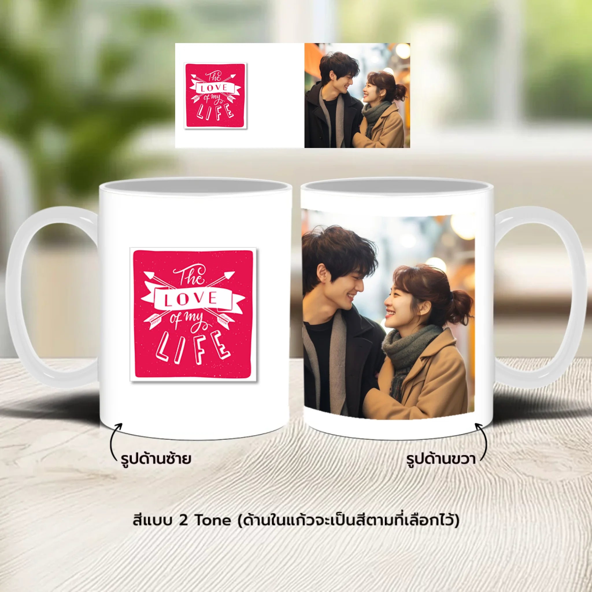 แก้วกาแฟ มีลายสกรีน วางบนโต๊ะไม้ในบ้าน