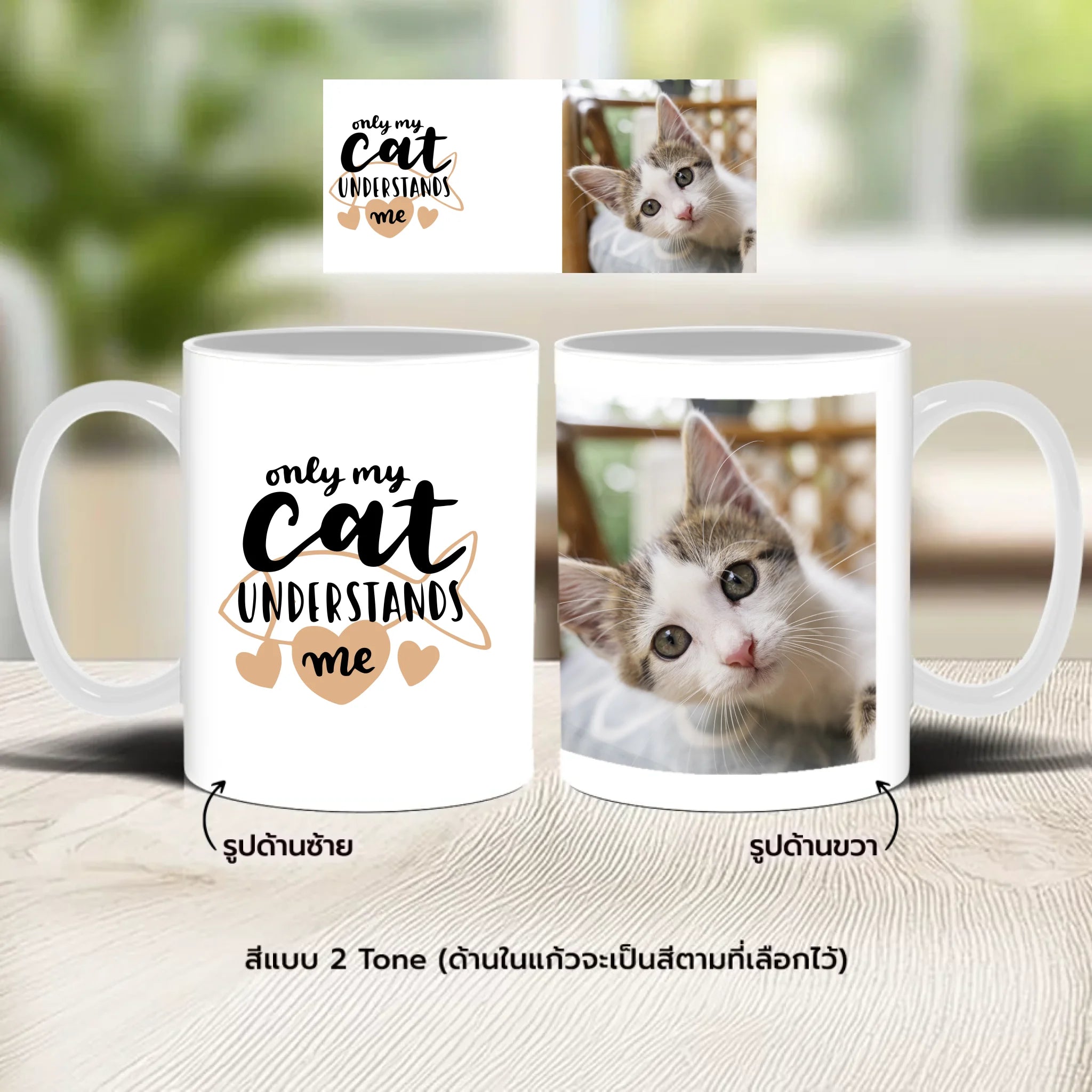 แก้วกาแฟ มีลายสกรีน วางบนโต๊ะไม้ในบ้าน