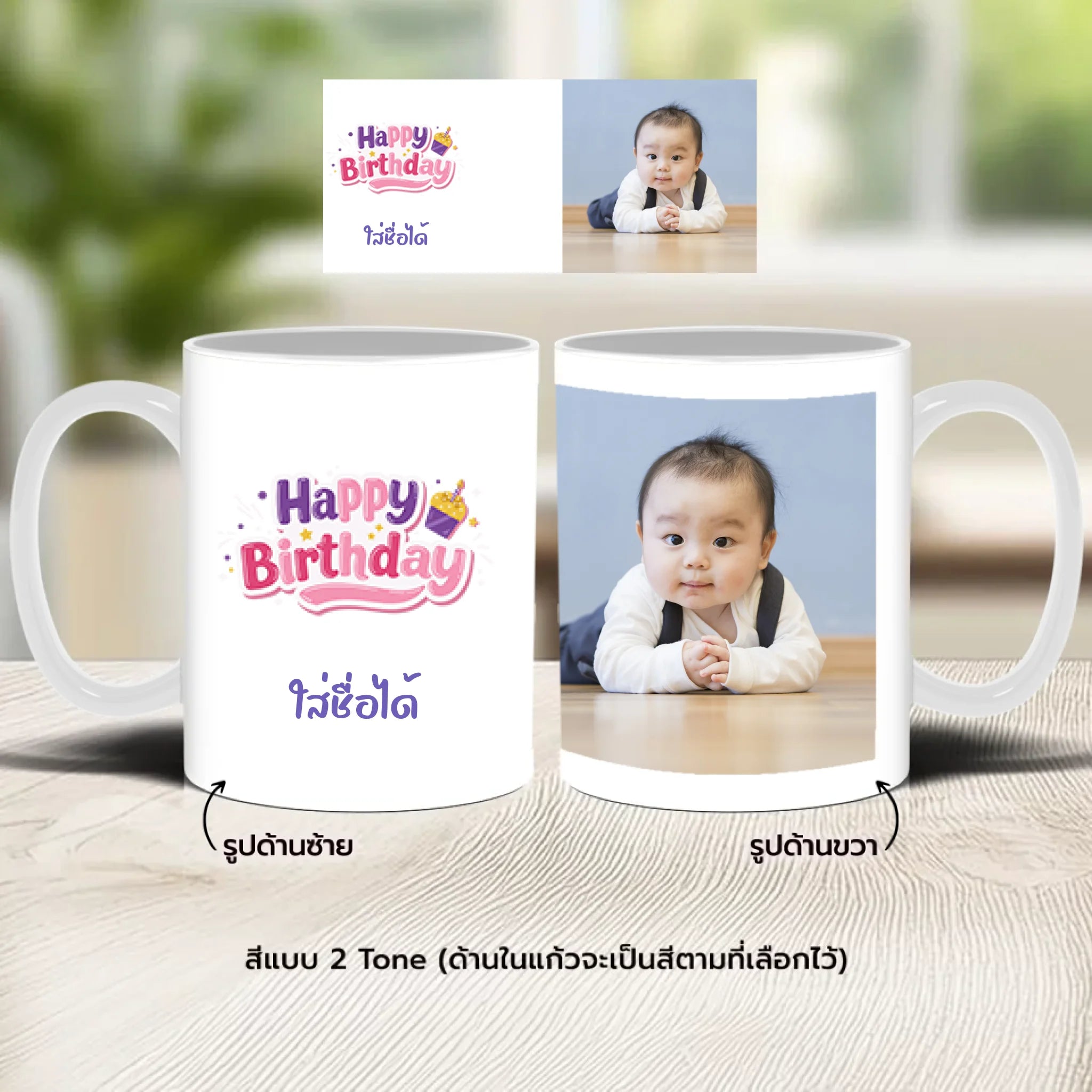 แก้วกาแฟ มีลายสกรีน วางบนโต๊ะไม้ในบ้าน