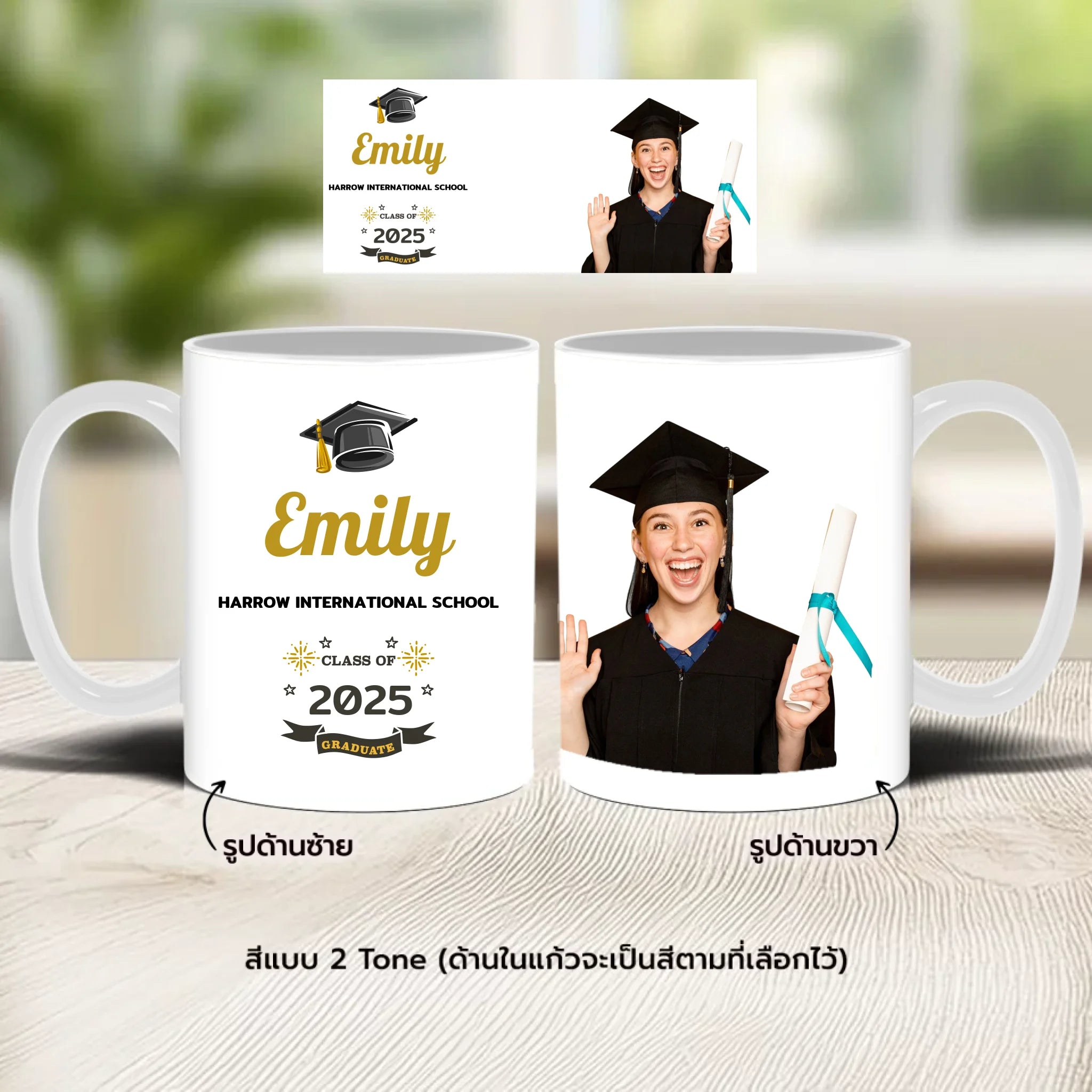 แก้วกาแฟ มีลายสกรีน วางบนโต๊ะไม้ในบ้าน