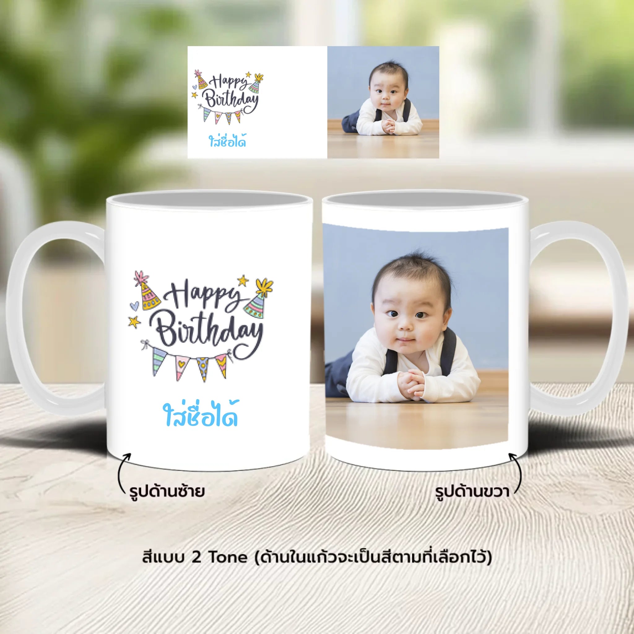 แก้วกาแฟ มีลายสกรีน วางบนโต๊ะไม้ในบ้าน