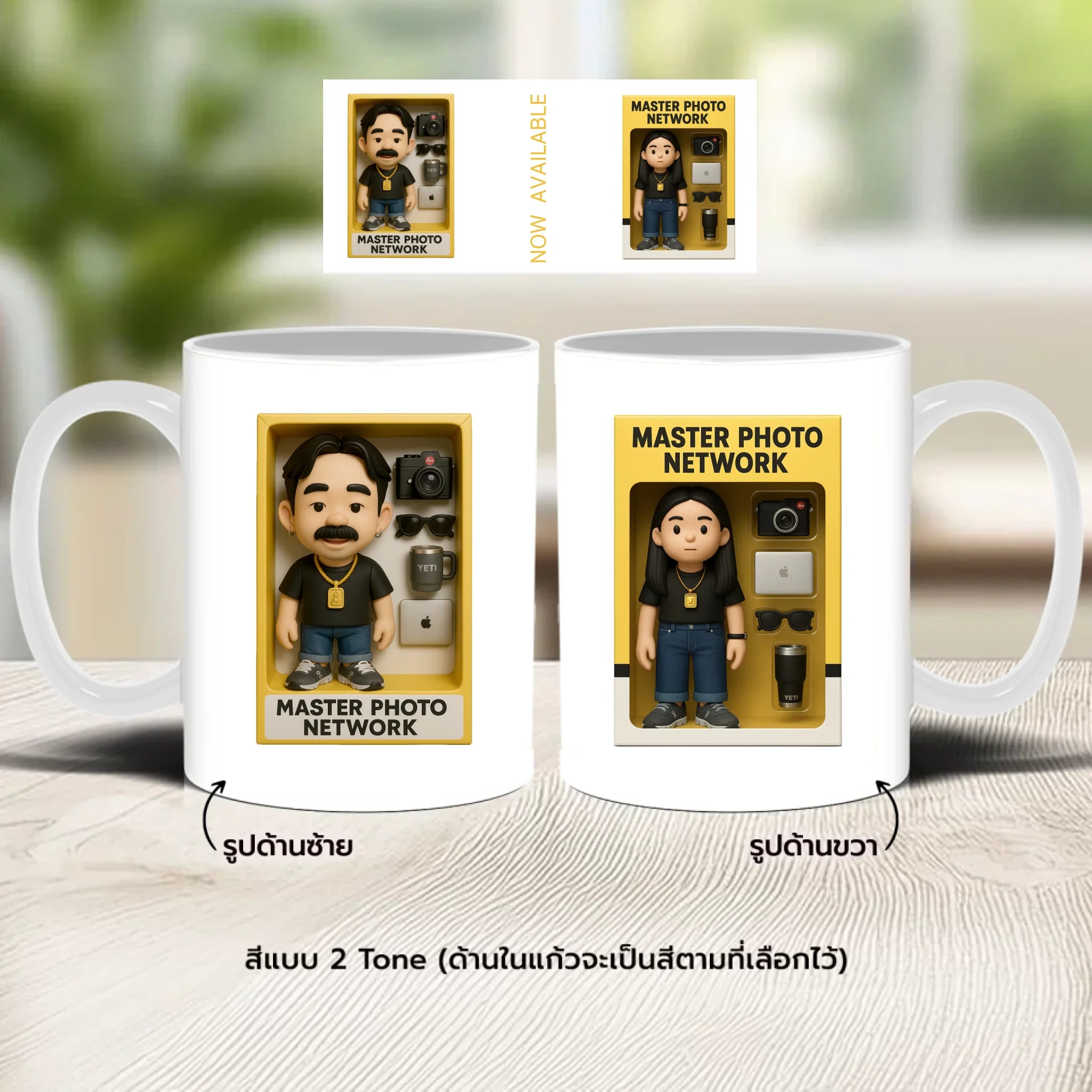 แก้วกาแฟ มีลายสกรีน วางบนโต๊ะไม้ในบ้าน