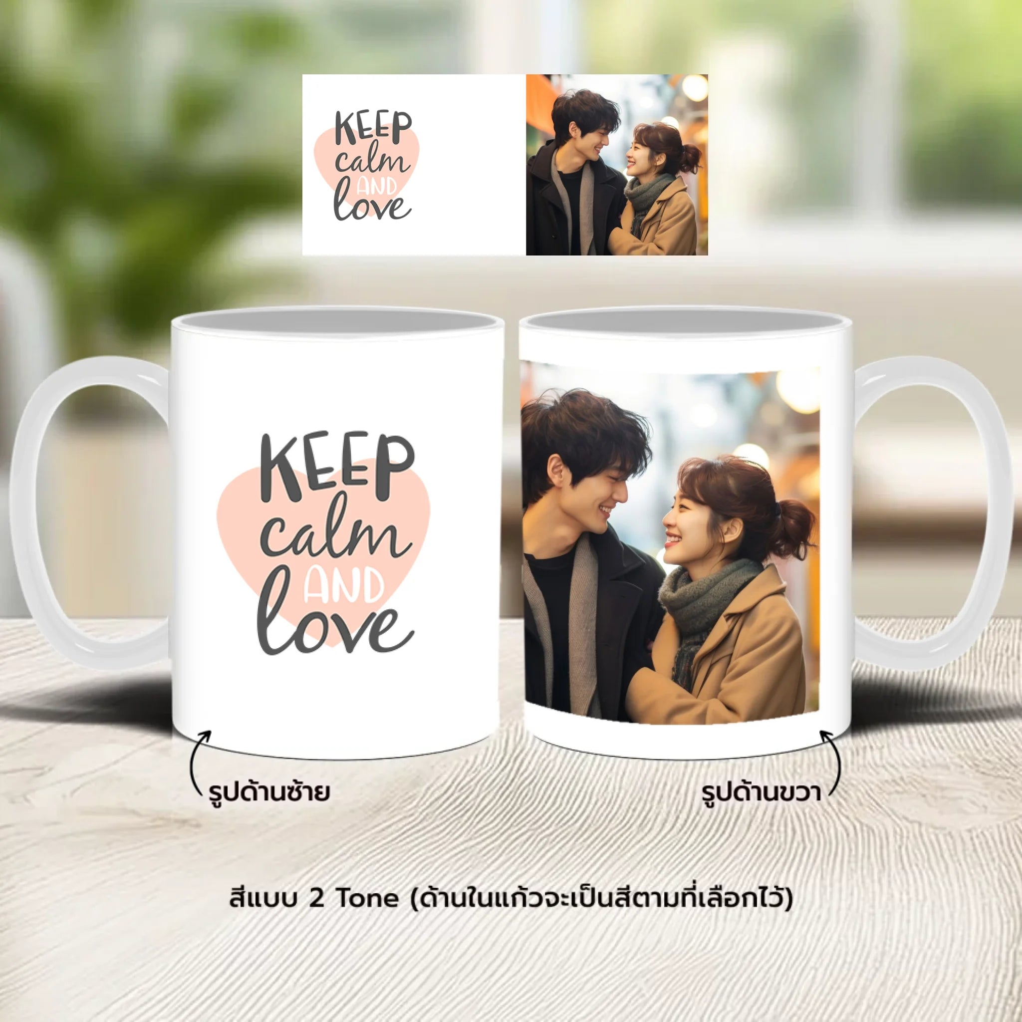 แก้วกาแฟ มีลายสกรีน วางบนโต๊ะไม้ในบ้าน