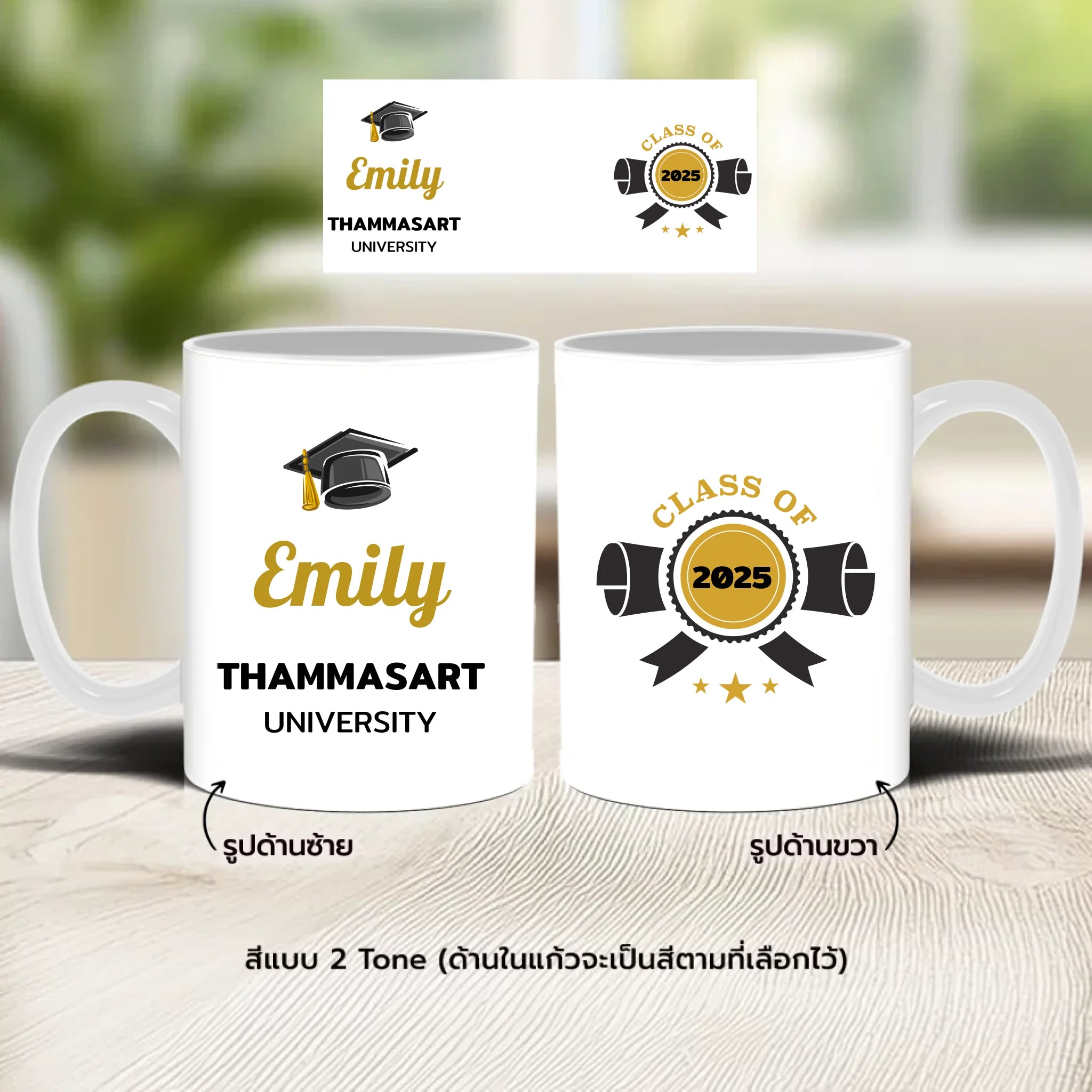 แก้วกาแฟ มีลายสกรีน วางบนโต๊ะไม้ในบ้าน