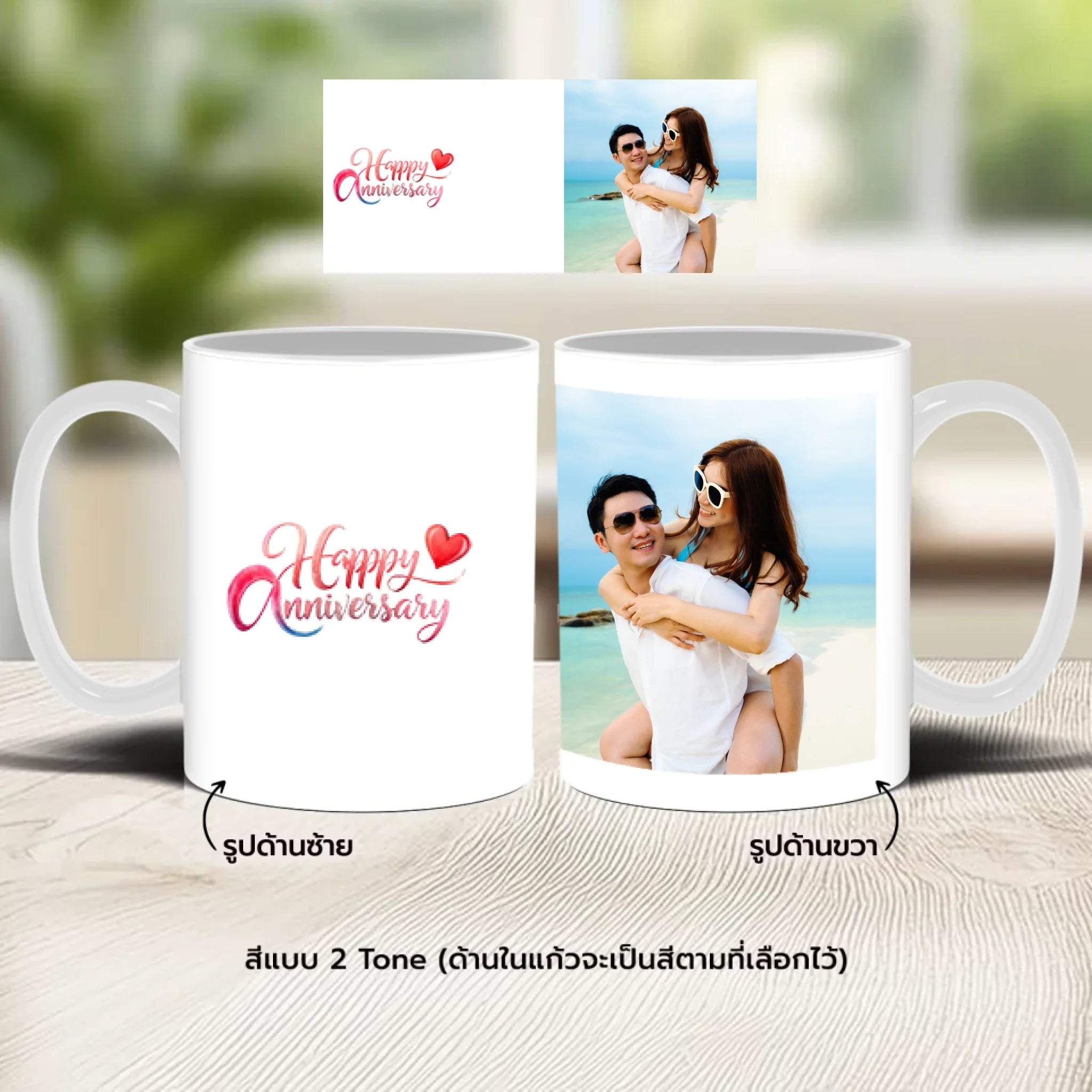 แก้วกาแฟ มีลายสกรีน วางบนโต๊ะไม้ในบ้าน