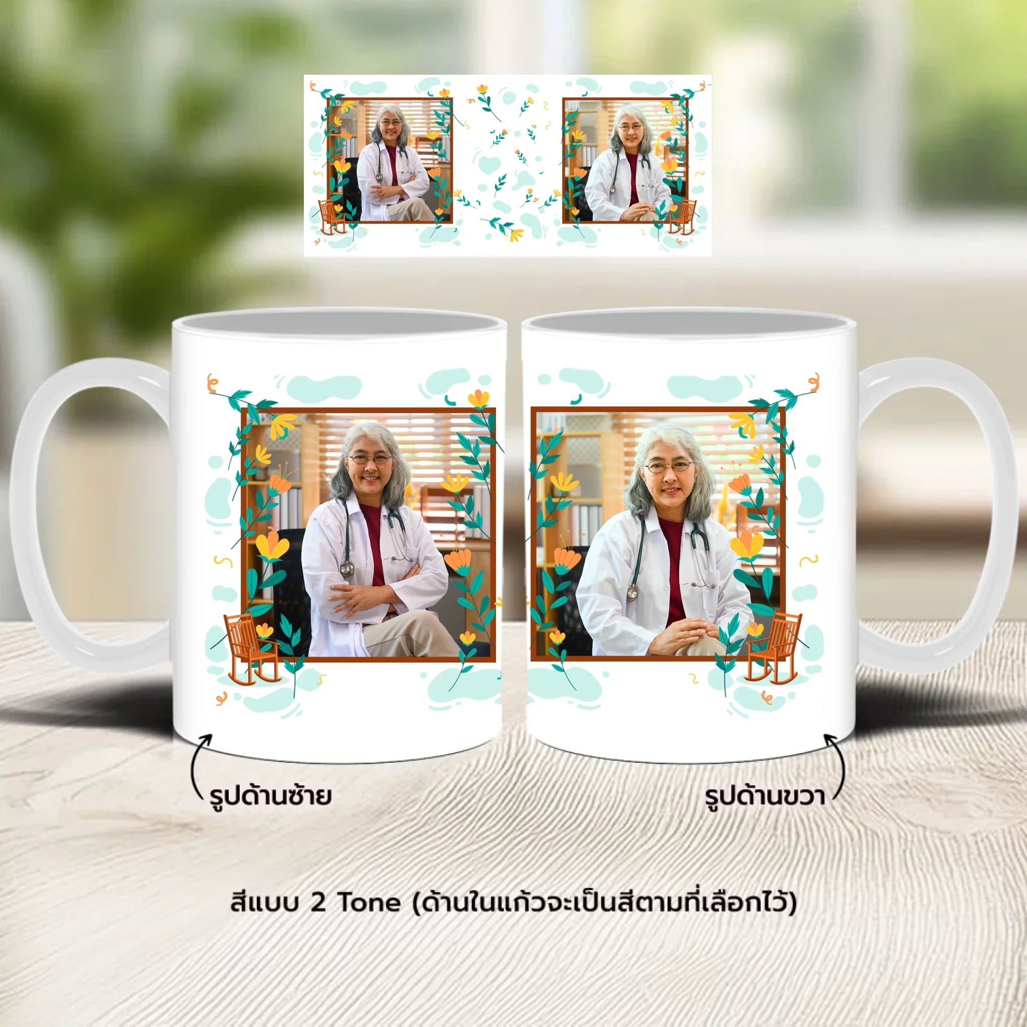 แก้วกาแฟ มีลายสกรีน วางบนโต๊ะไม้ในบ้าน