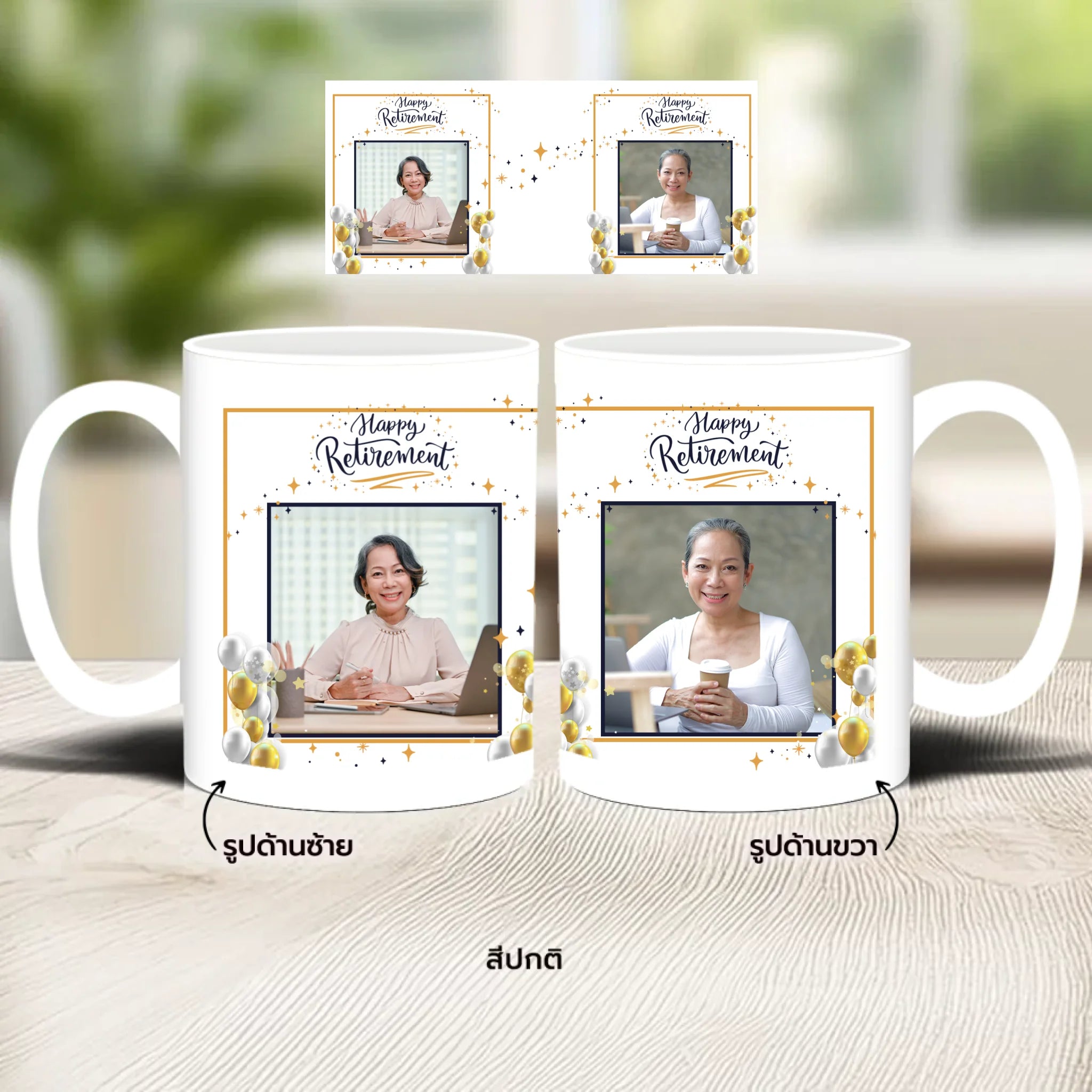 แก้วกาแฟ มีลายสกรีน วางบนโต๊ะไม้ในบ้าน