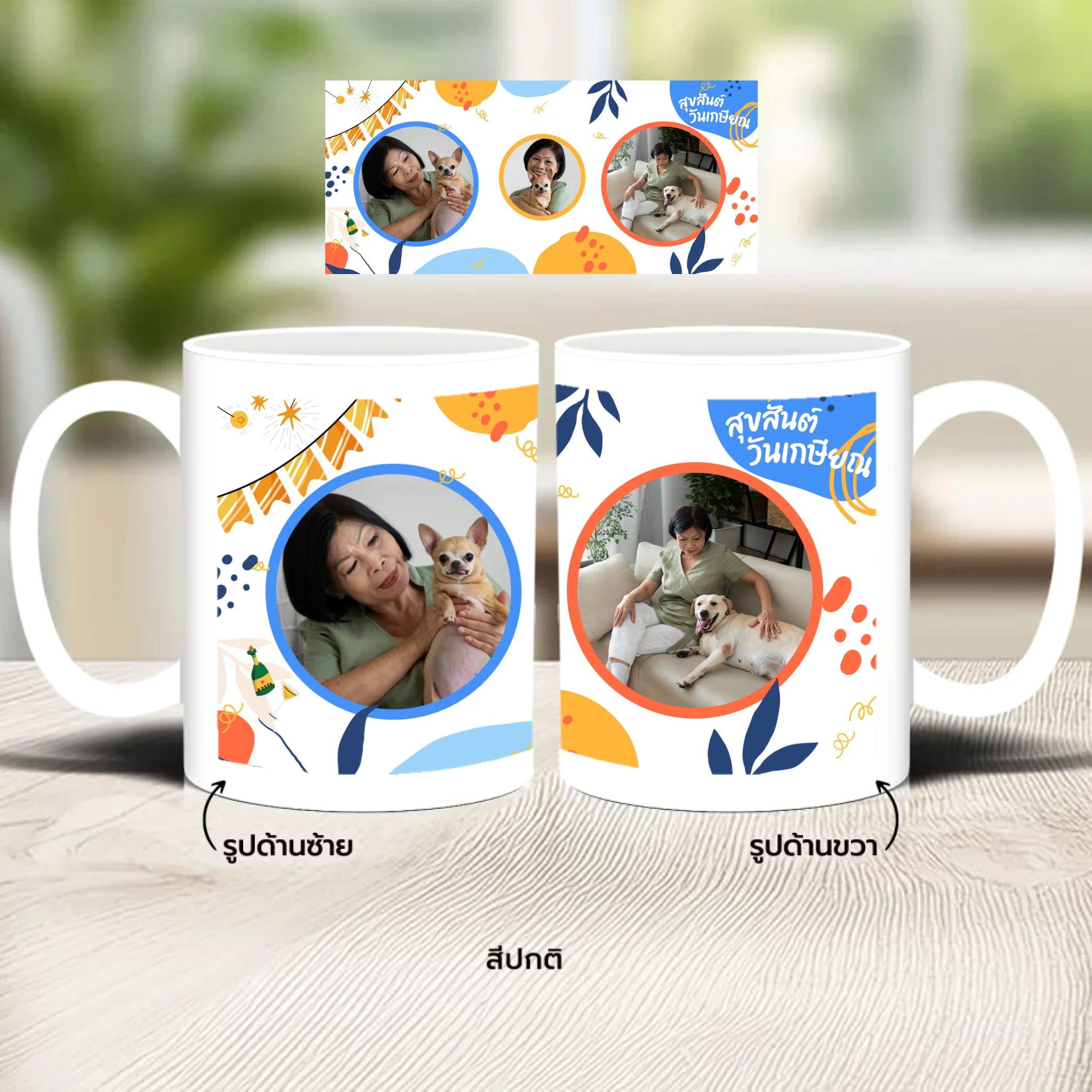 แก้วกาแฟ มีลายสกรีน วางบนโต๊ะไม้ในบ้าน