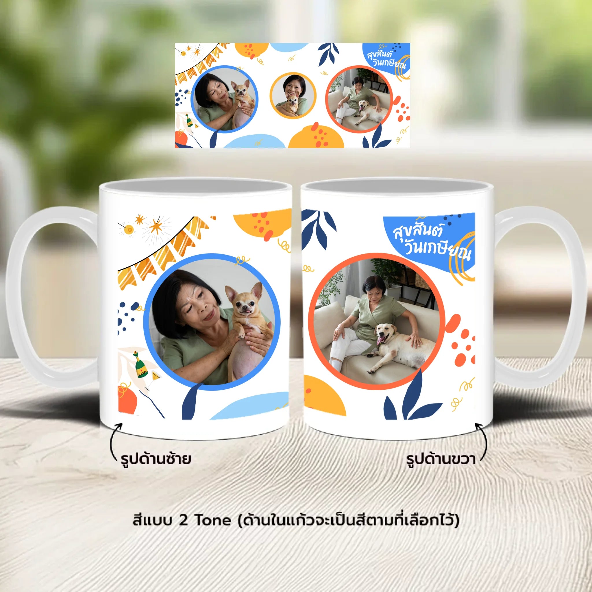 แก้วกาแฟ มีลายสกรีน วางบนโต๊ะไม้ในบ้าน