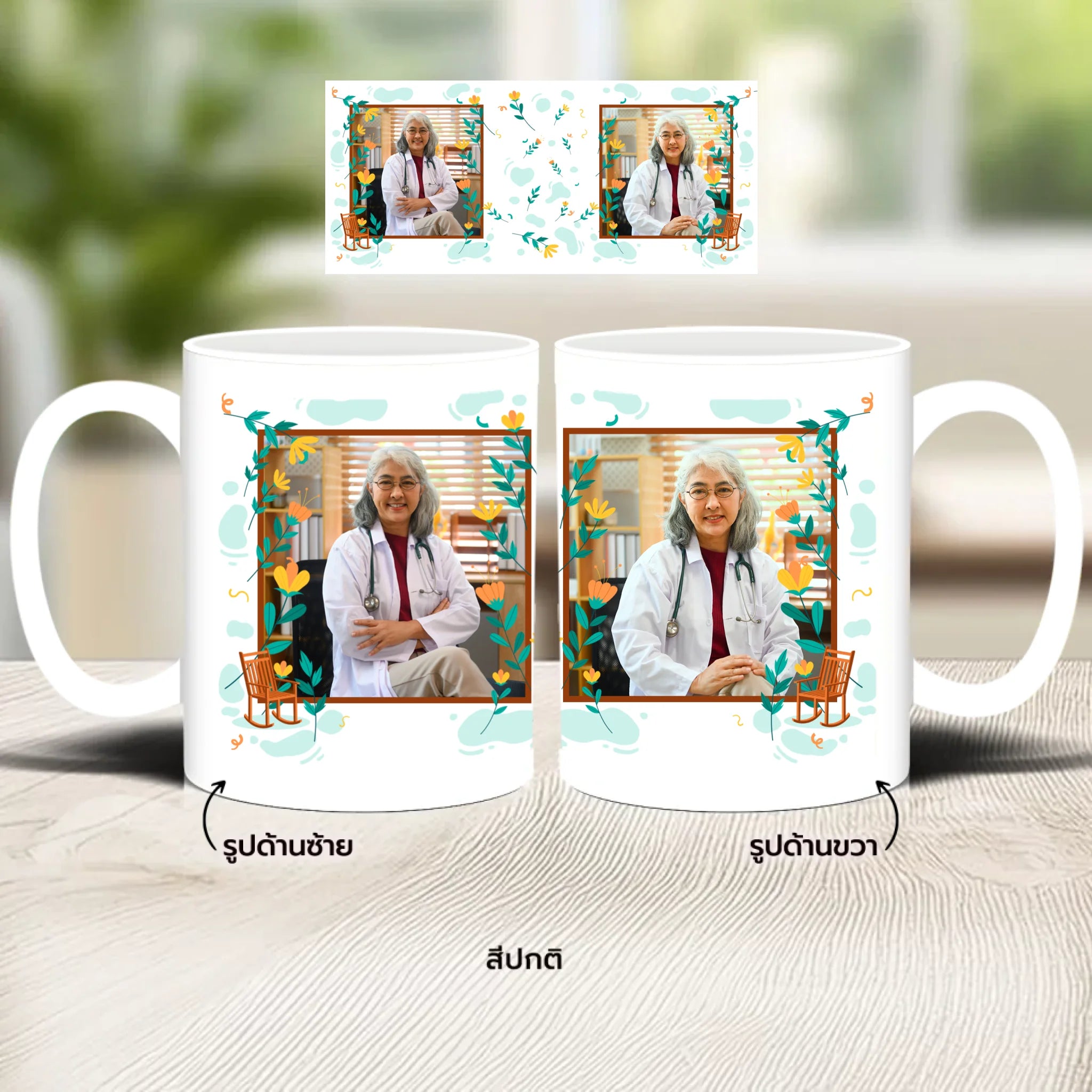 แก้วกาแฟ มีลายสกรีน วางบนโต๊ะไม้ในบ้าน