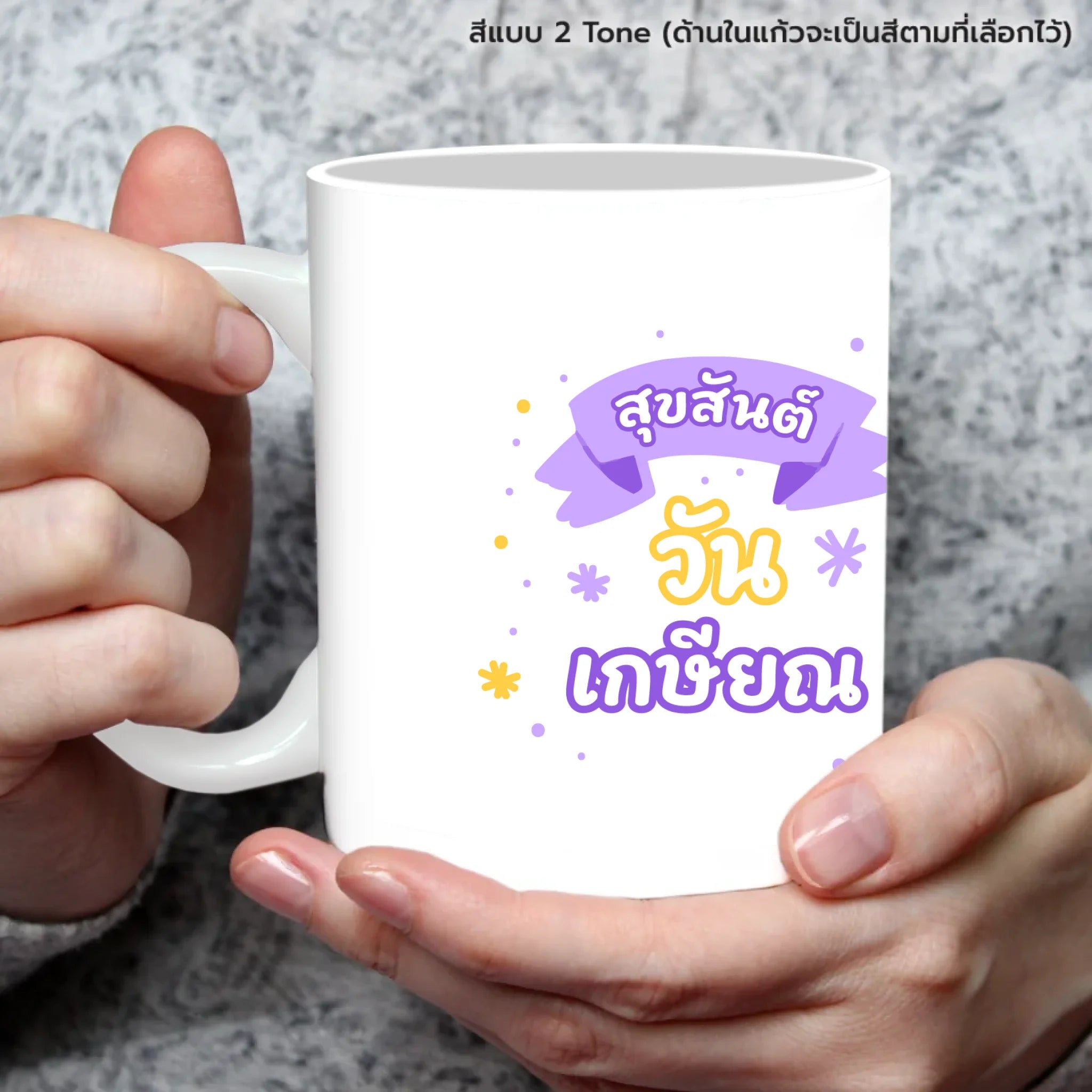 แก้วกาแฟ มีลายสกรีน ถืออยู่บนมือ