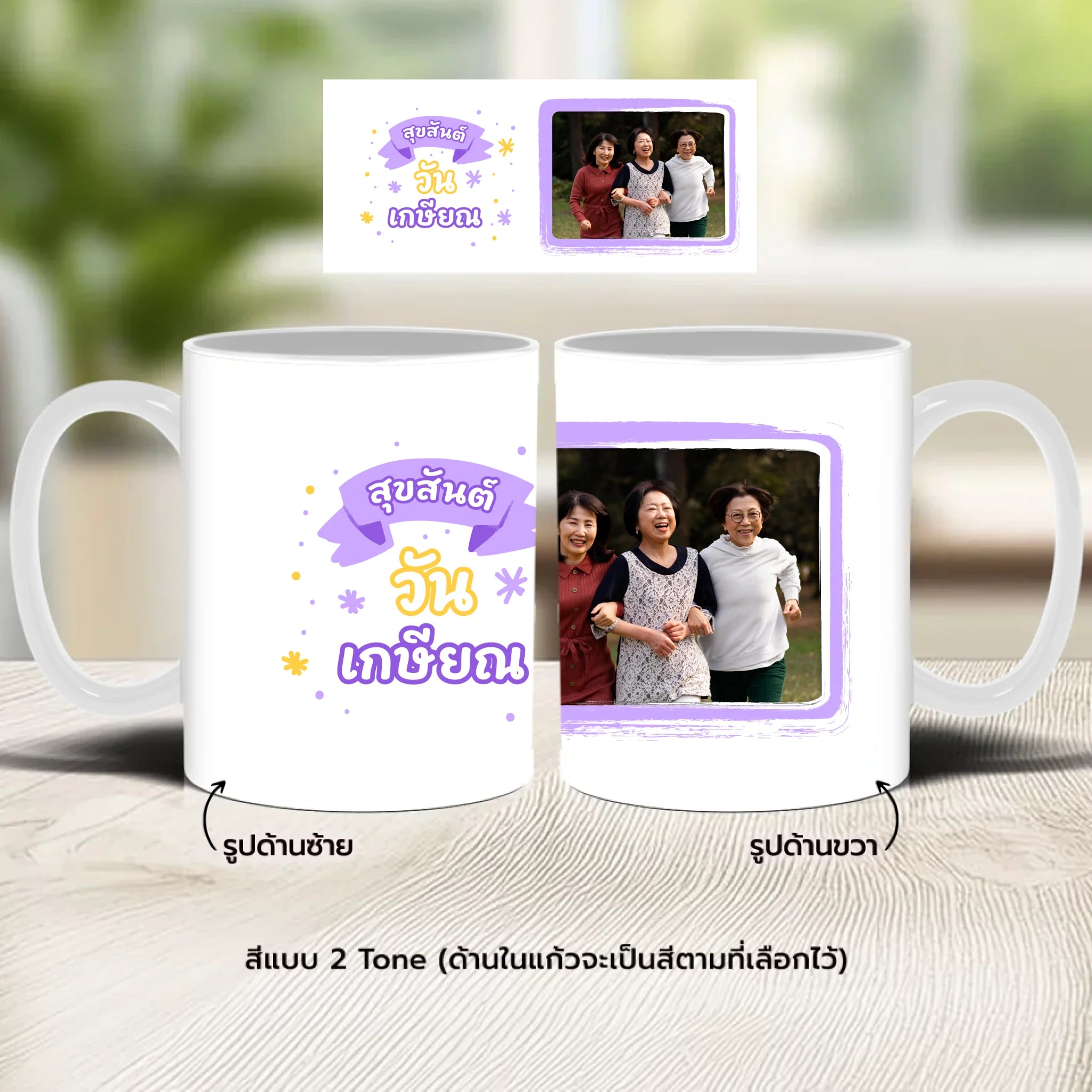 แก้วกาแฟ มีลายสกรีน วางบนโต๊ะไม้ในบ้าน