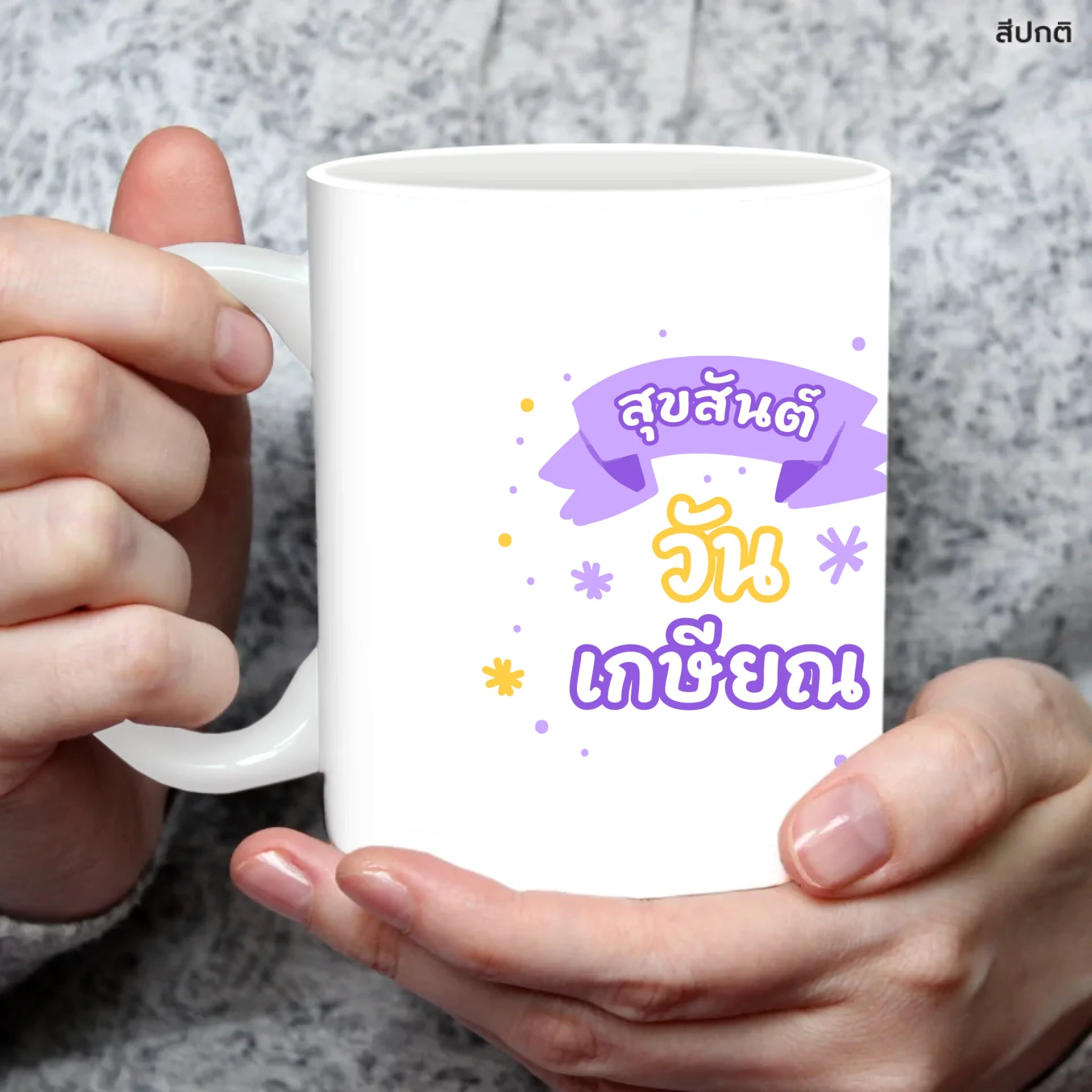 แก้วกาแฟ มีลายสกรีน ถืออยู่บนมือ
