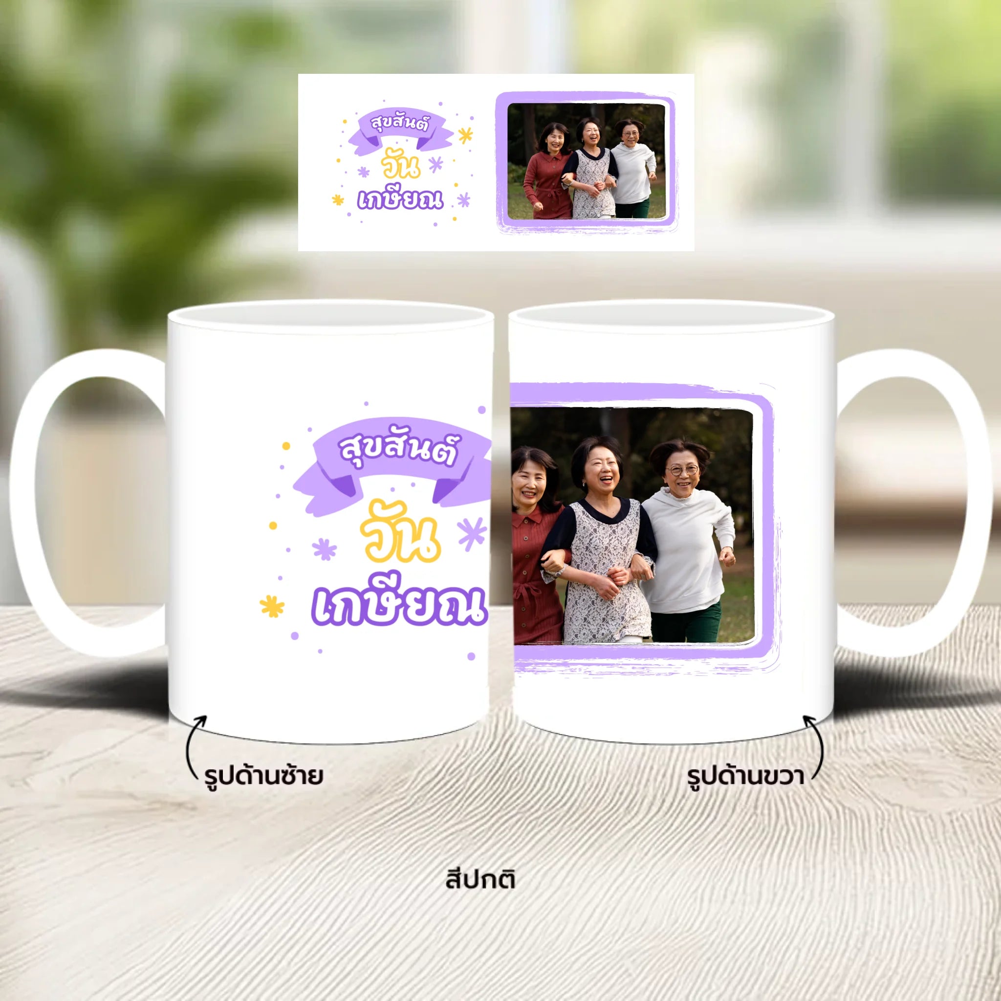 แก้วกาแฟ มีลายสกรีน วางบนโต๊ะไม้ในบ้าน