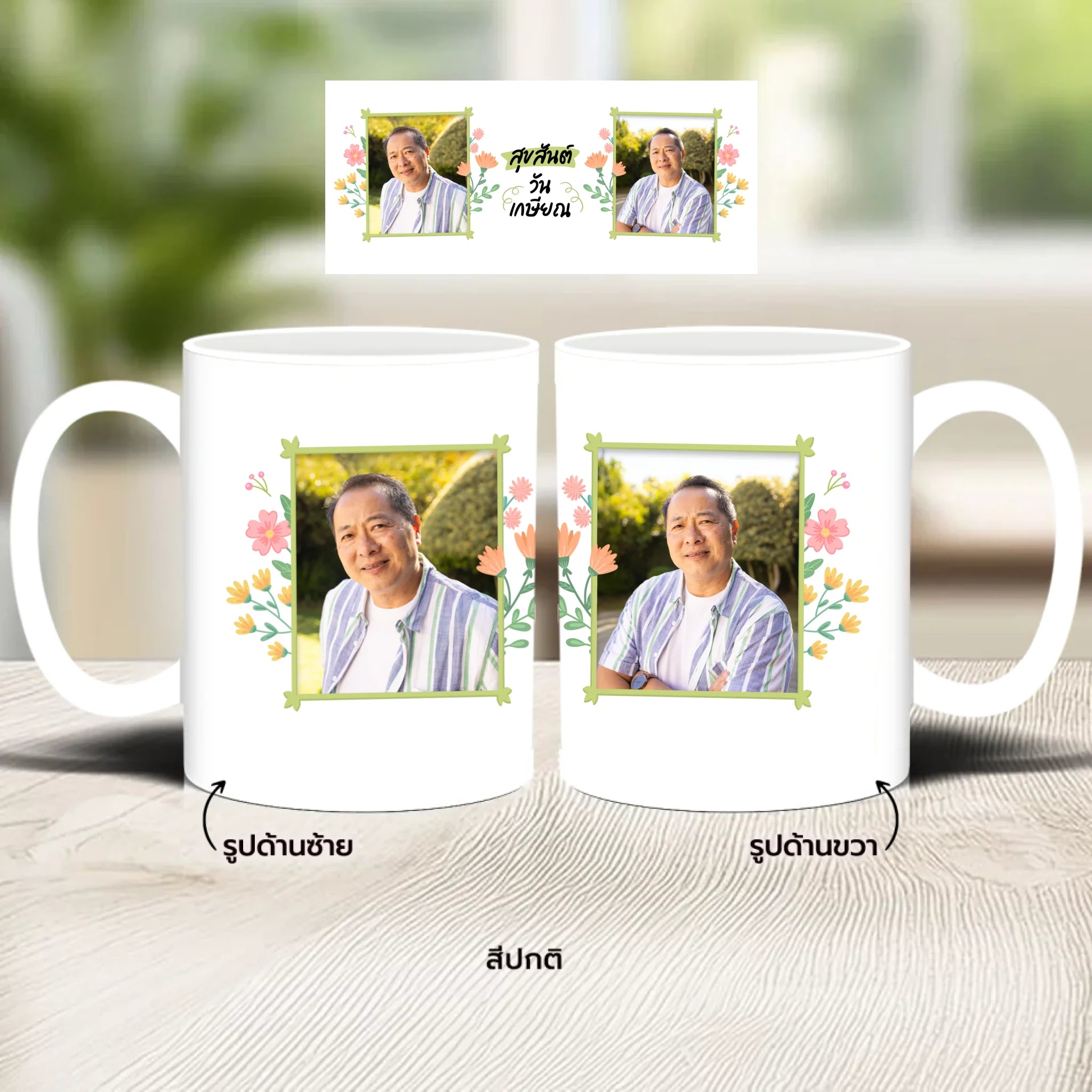แก้วกาแฟ มีลายสกรีน วางบนโต๊ะไม้ในบ้าน