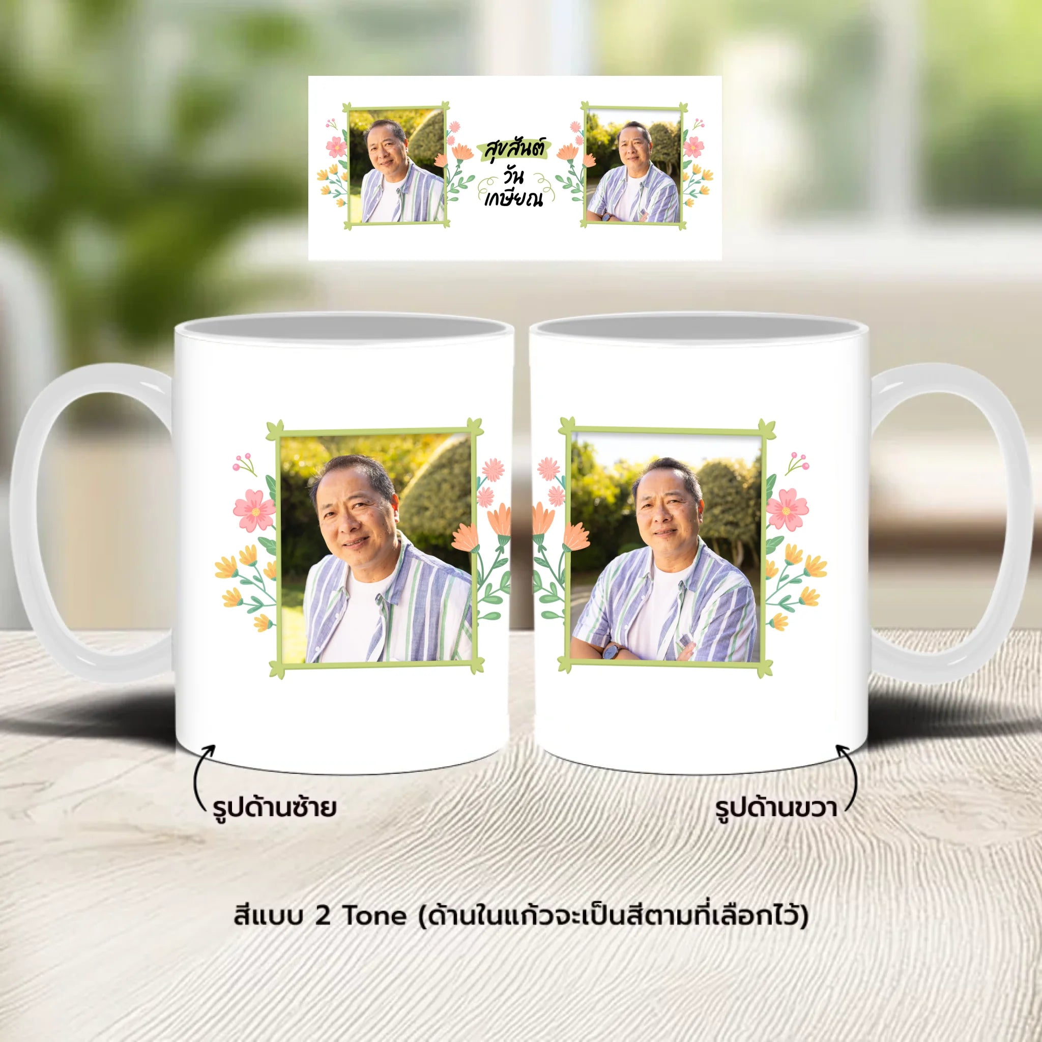 แก้วกาแฟ มีลายสกรีน วางบนโต๊ะไม้ในบ้าน