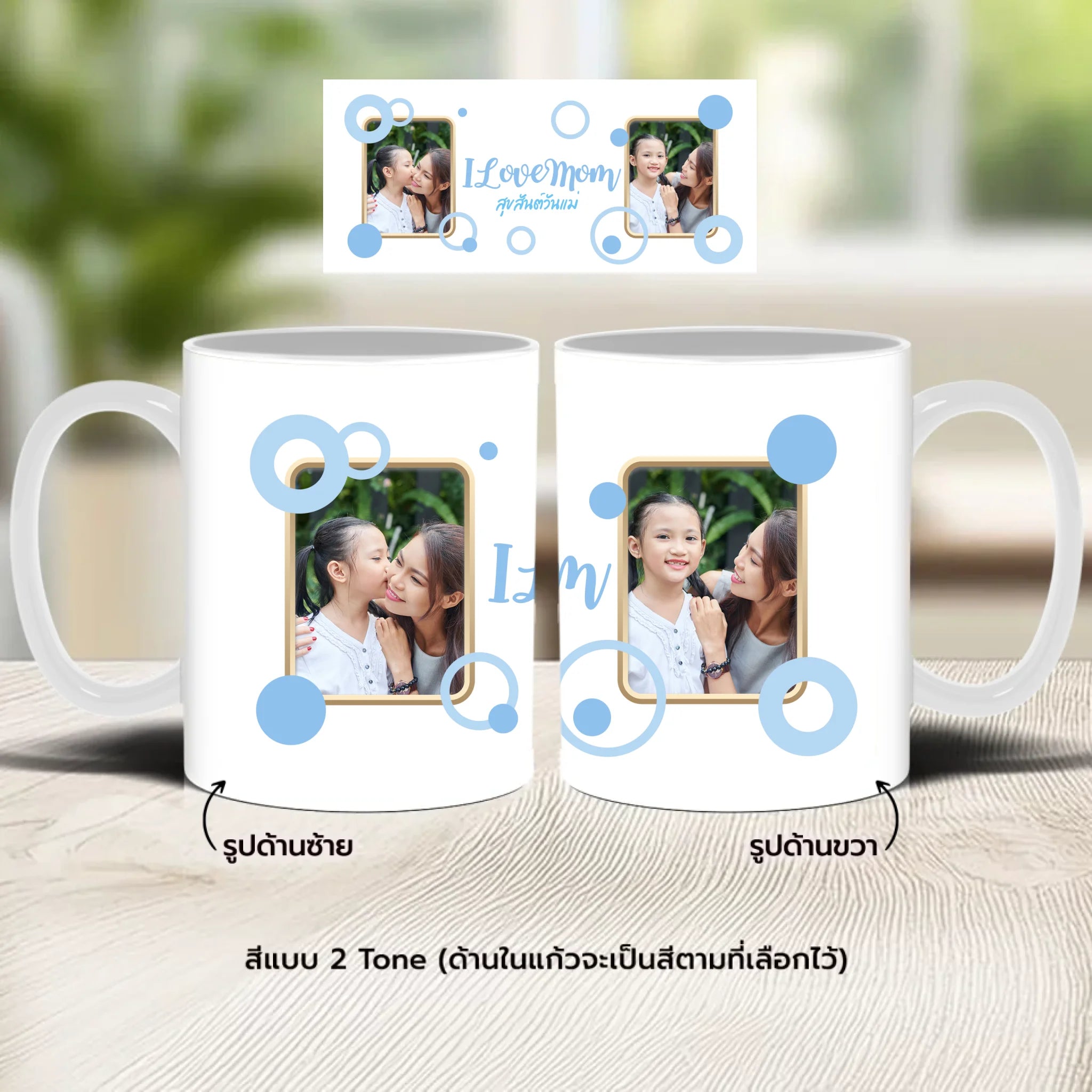 แก้วกาแฟ มีลายสกรีน วางบนโต๊ะไม้ในบ้าน