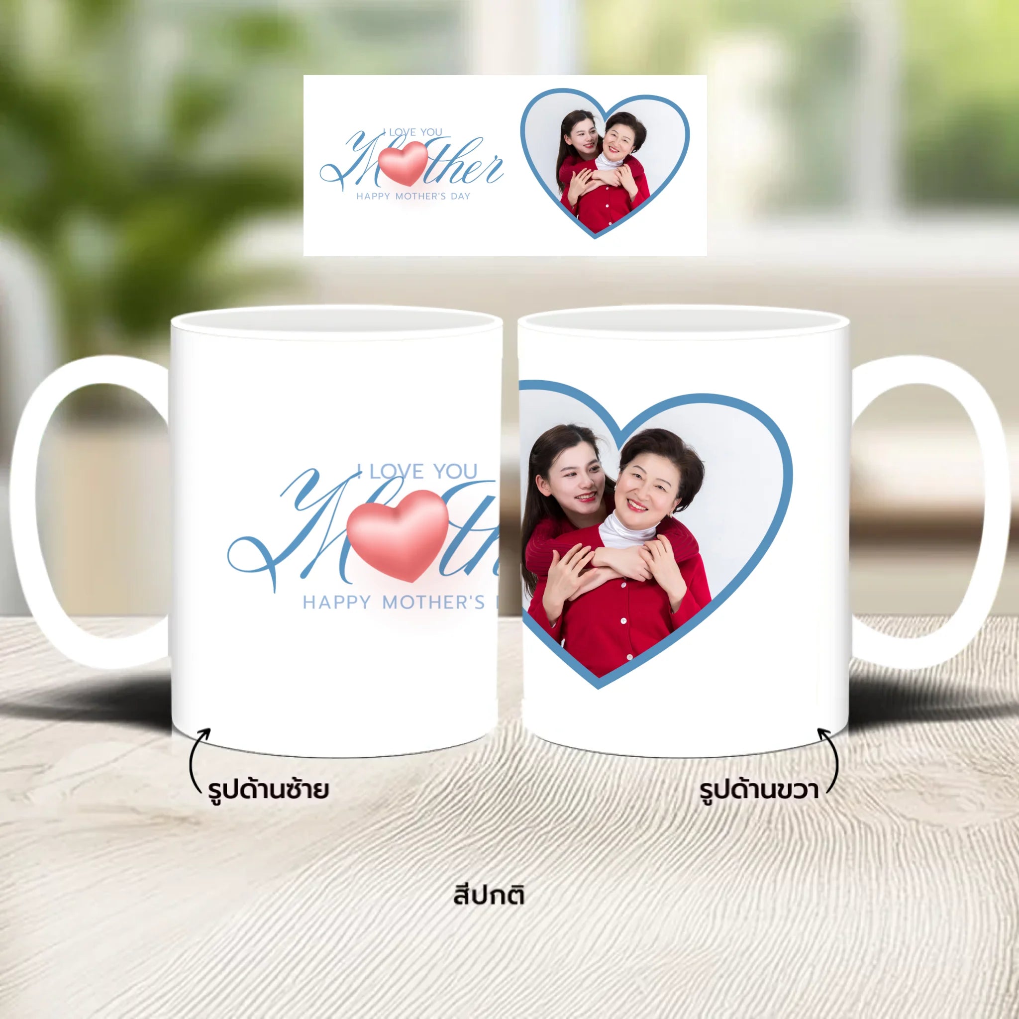 แก้วกาแฟ มีลายสกรีน วางบนโต๊ะไม้ในบ้าน