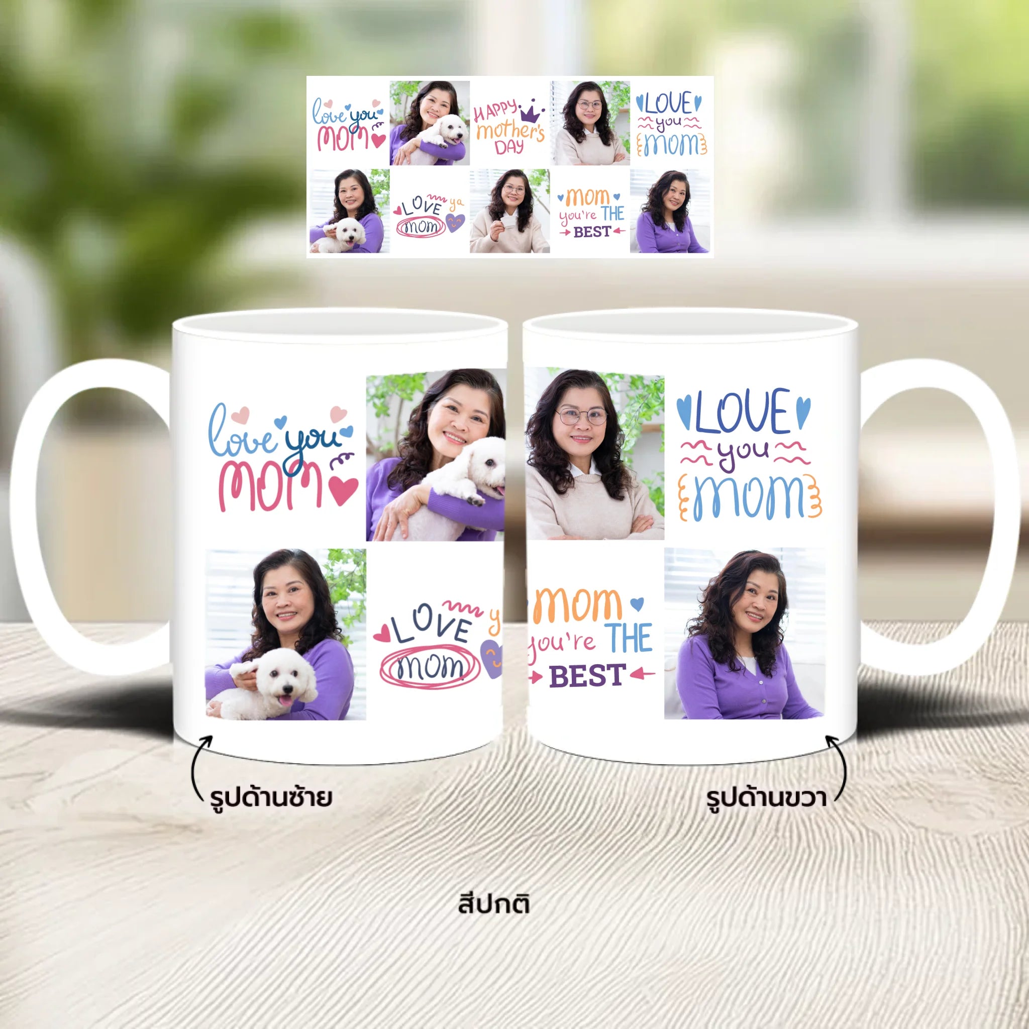 แก้วกาแฟ มีลายสกรีน วางบนโต๊ะไม้ในบ้าน