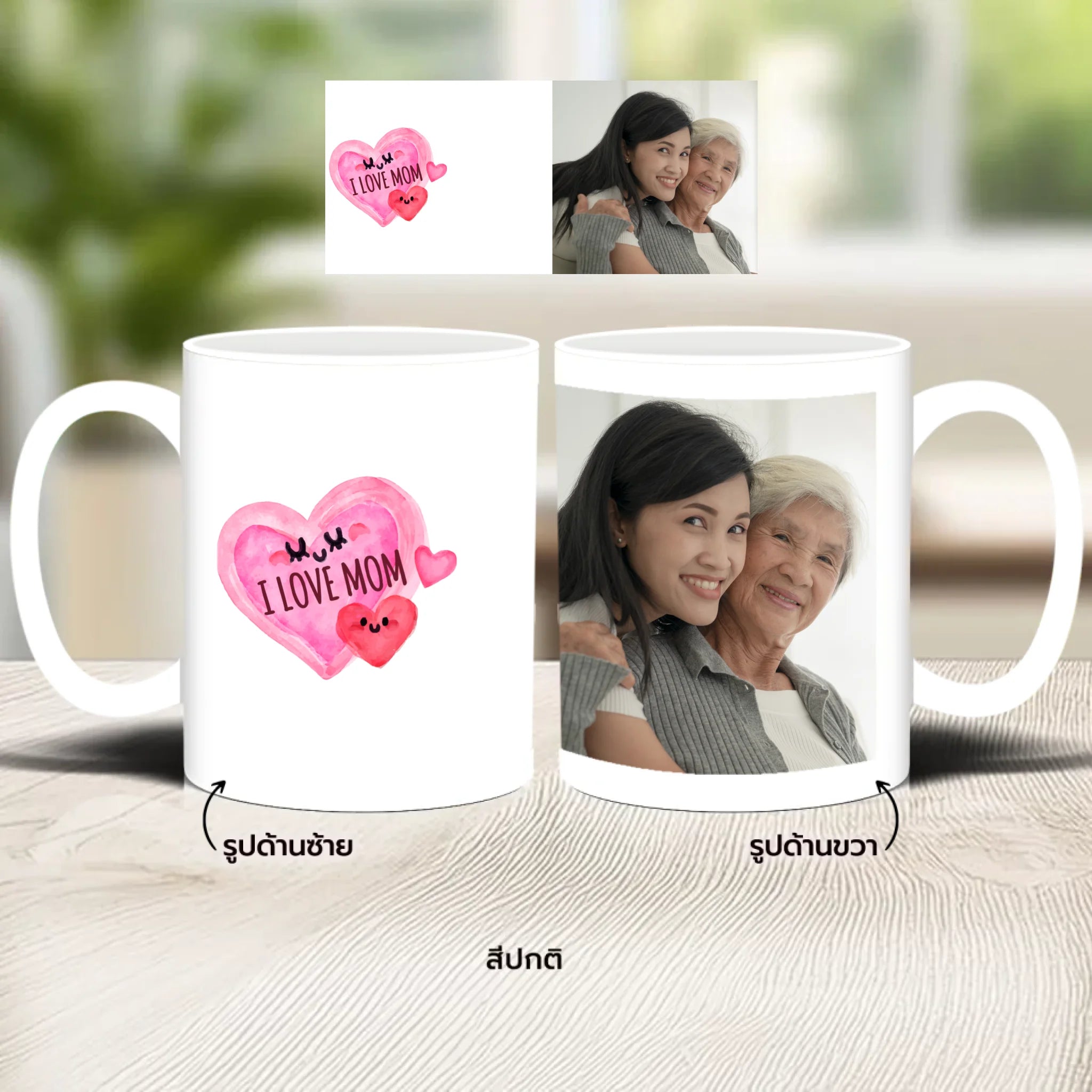 แก้วกาแฟ มีลายสกรีน วางบนโต๊ะไม้ในบ้าน