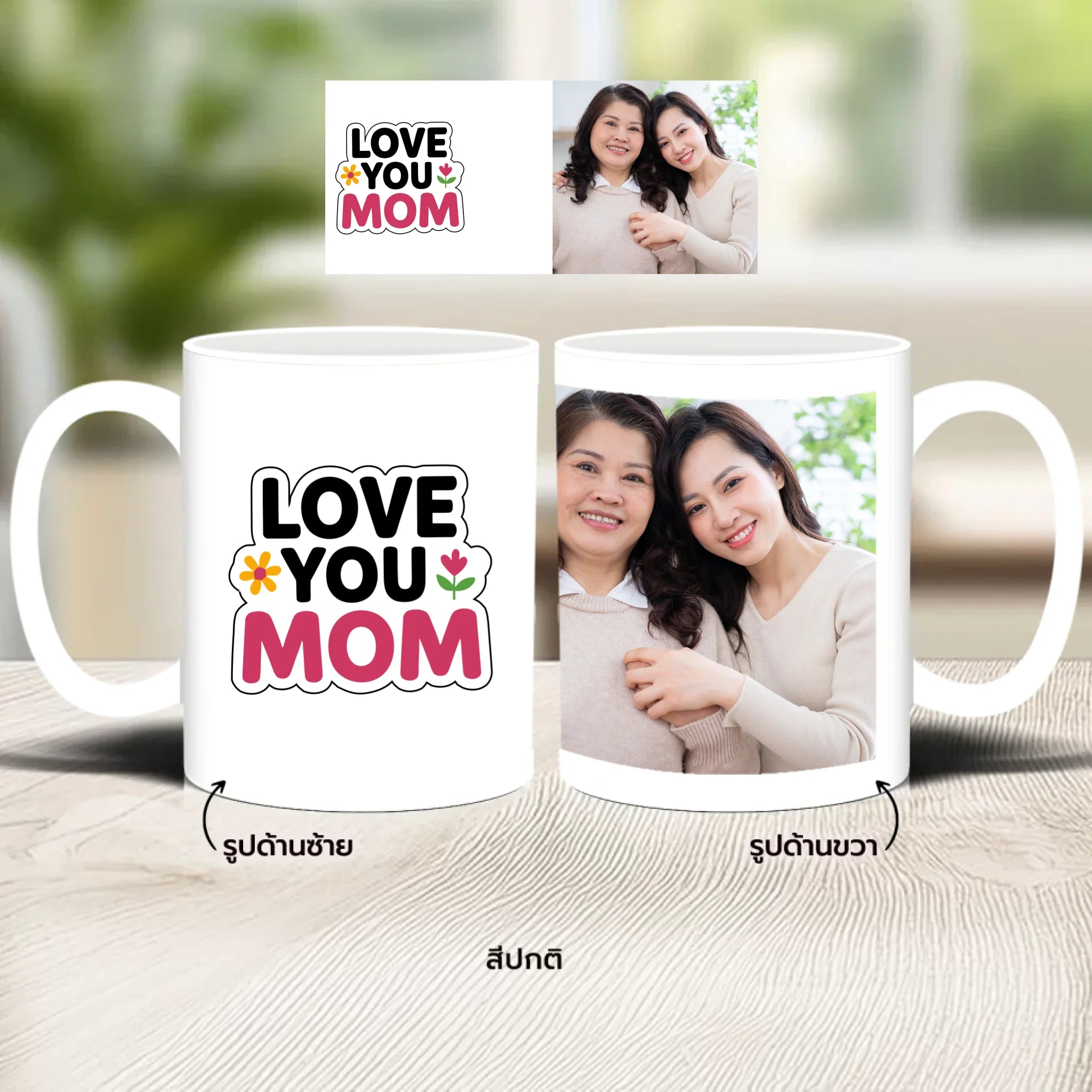 แก้วกาแฟ มีลายสกรีน วางบนโต๊ะไม้ในบ้าน