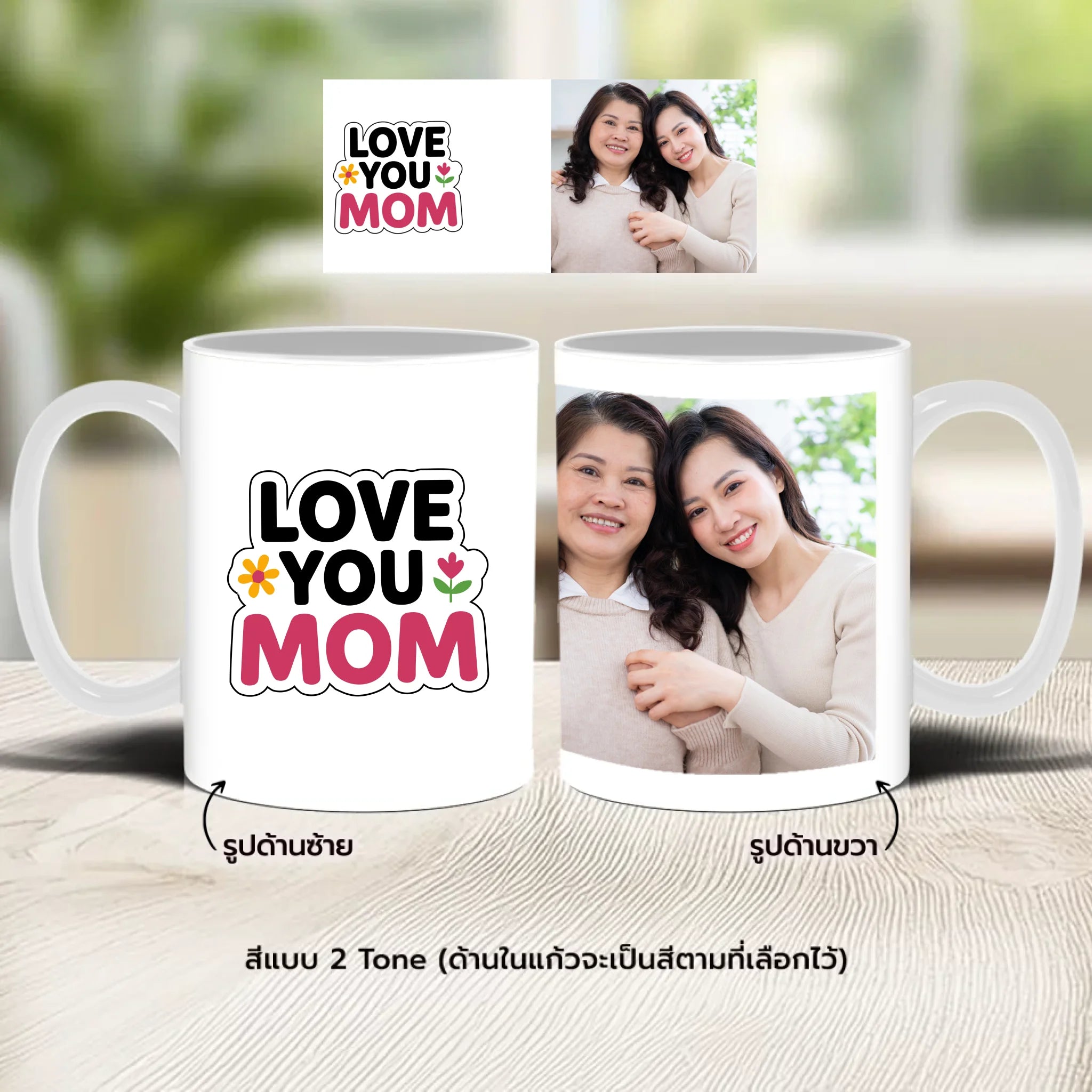 แก้วกาแฟ มีลายสกรีน วางบนโต๊ะไม้ในบ้าน