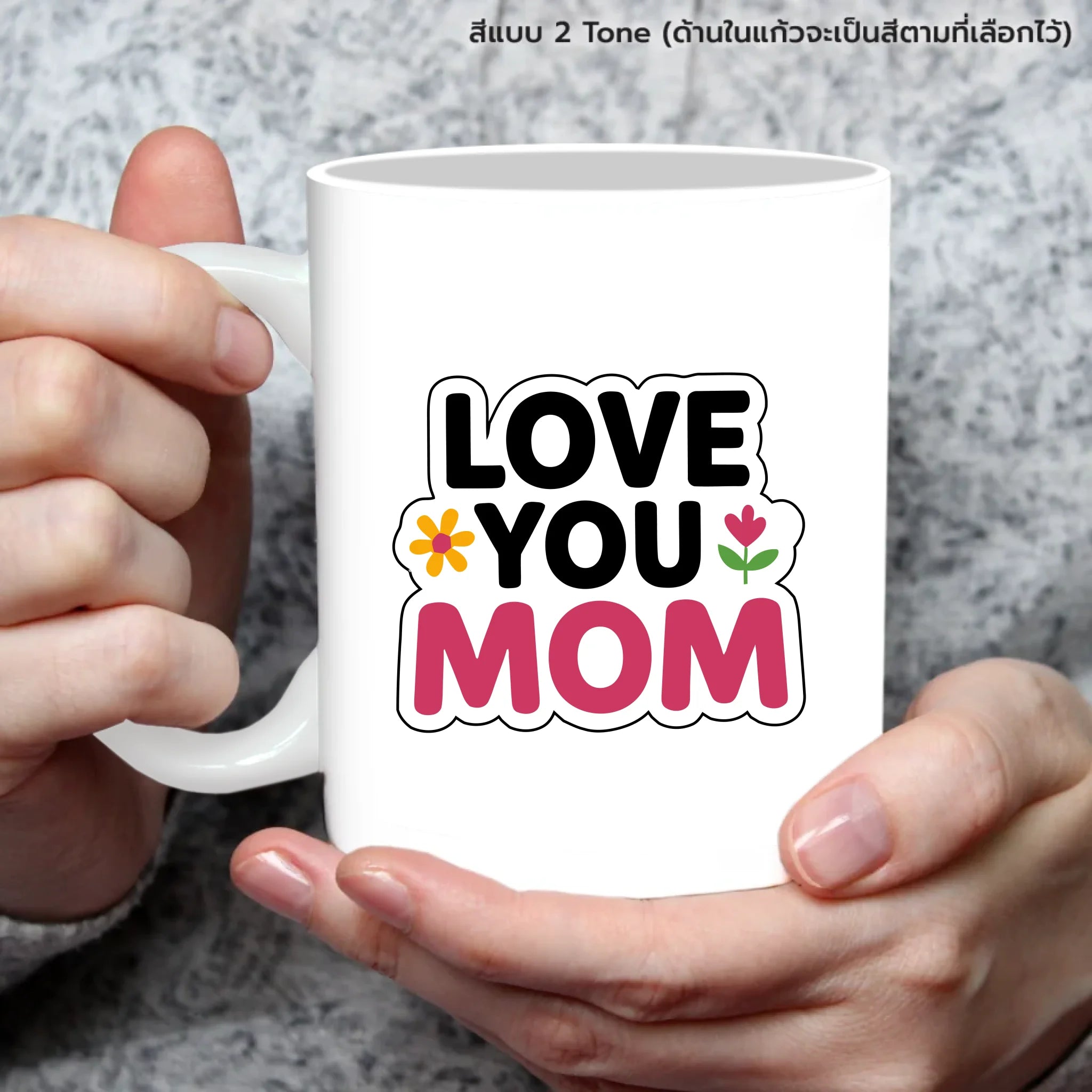 แก้วกาแฟ มีลายสกรีน ถืออยู่บนมือ