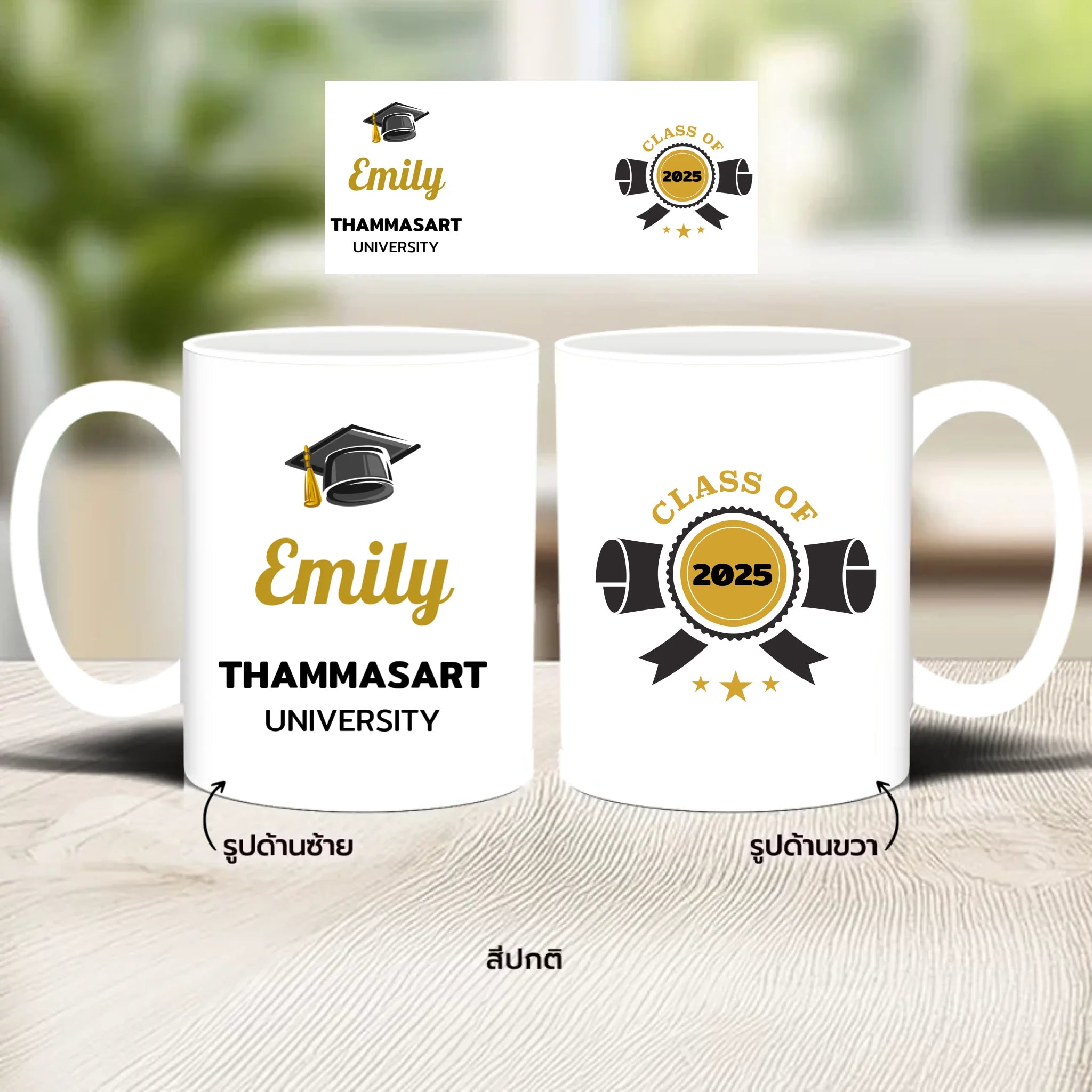 แก้วกาแฟ มีลายสกรีน วางบนโต๊ะไม้ในบ้าน